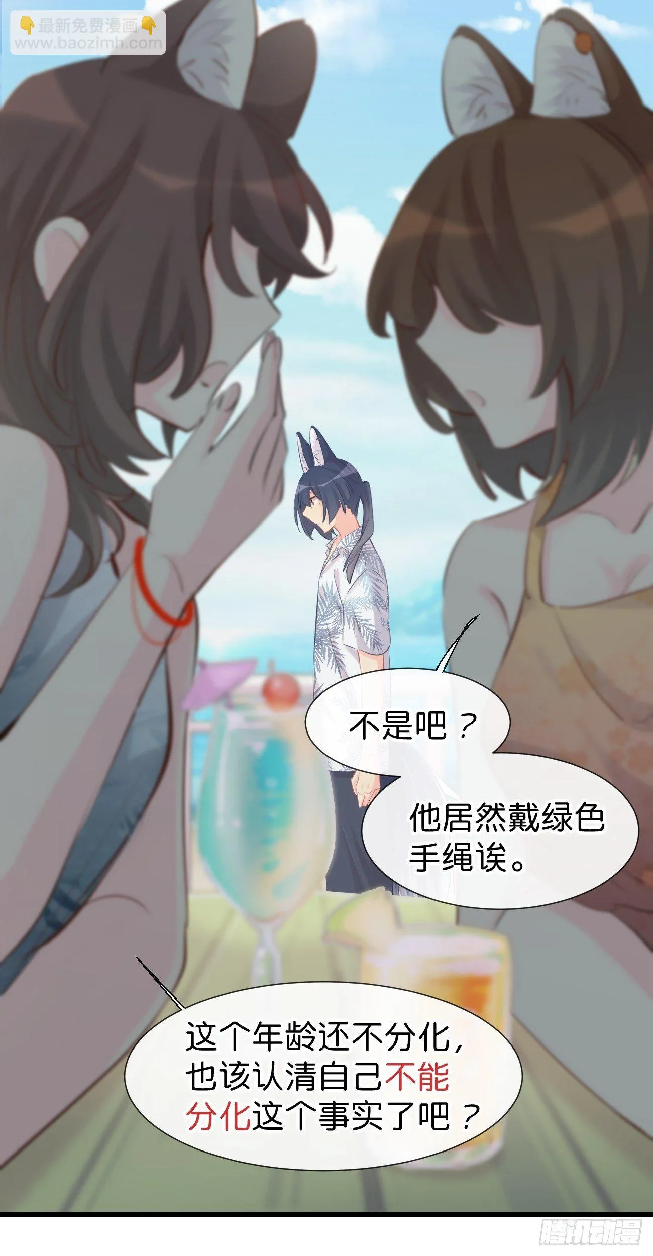 ◆17上◆ 为什么不回家？ 第27页