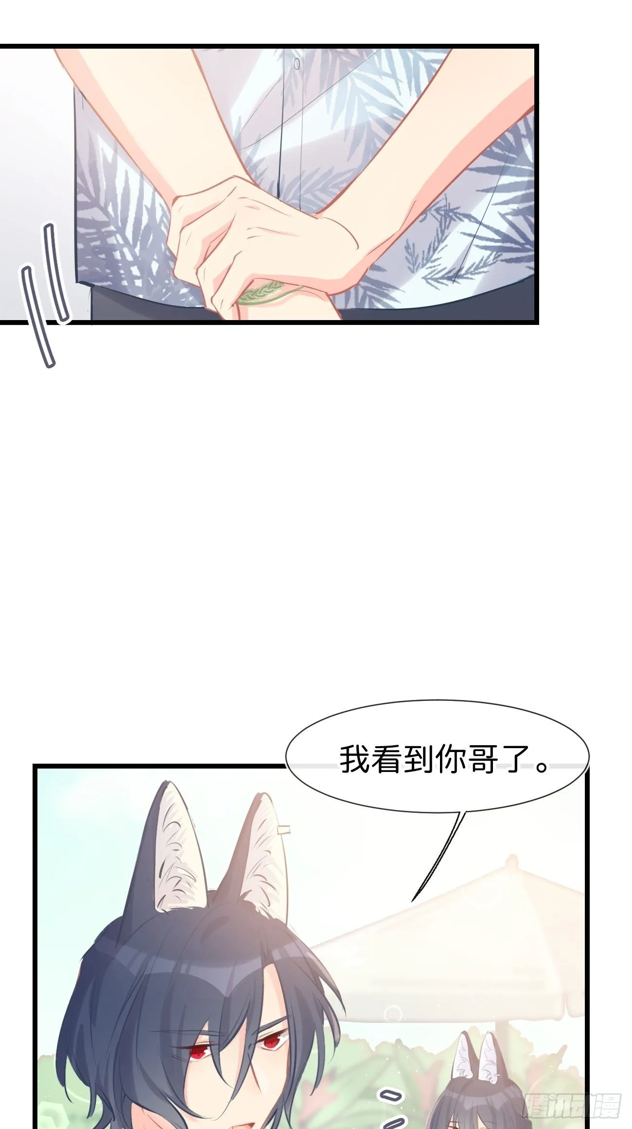 ◆17上◆ 为什么不回家？ 第29页