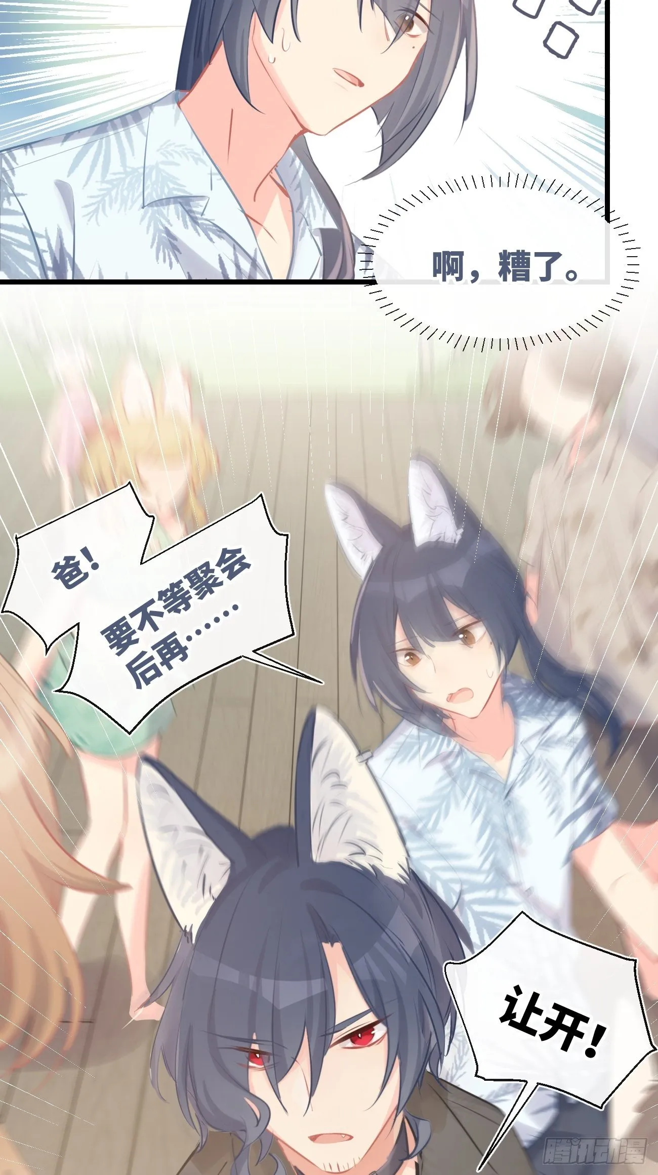 ◆17上◆ 为什么不回家？ 第31页