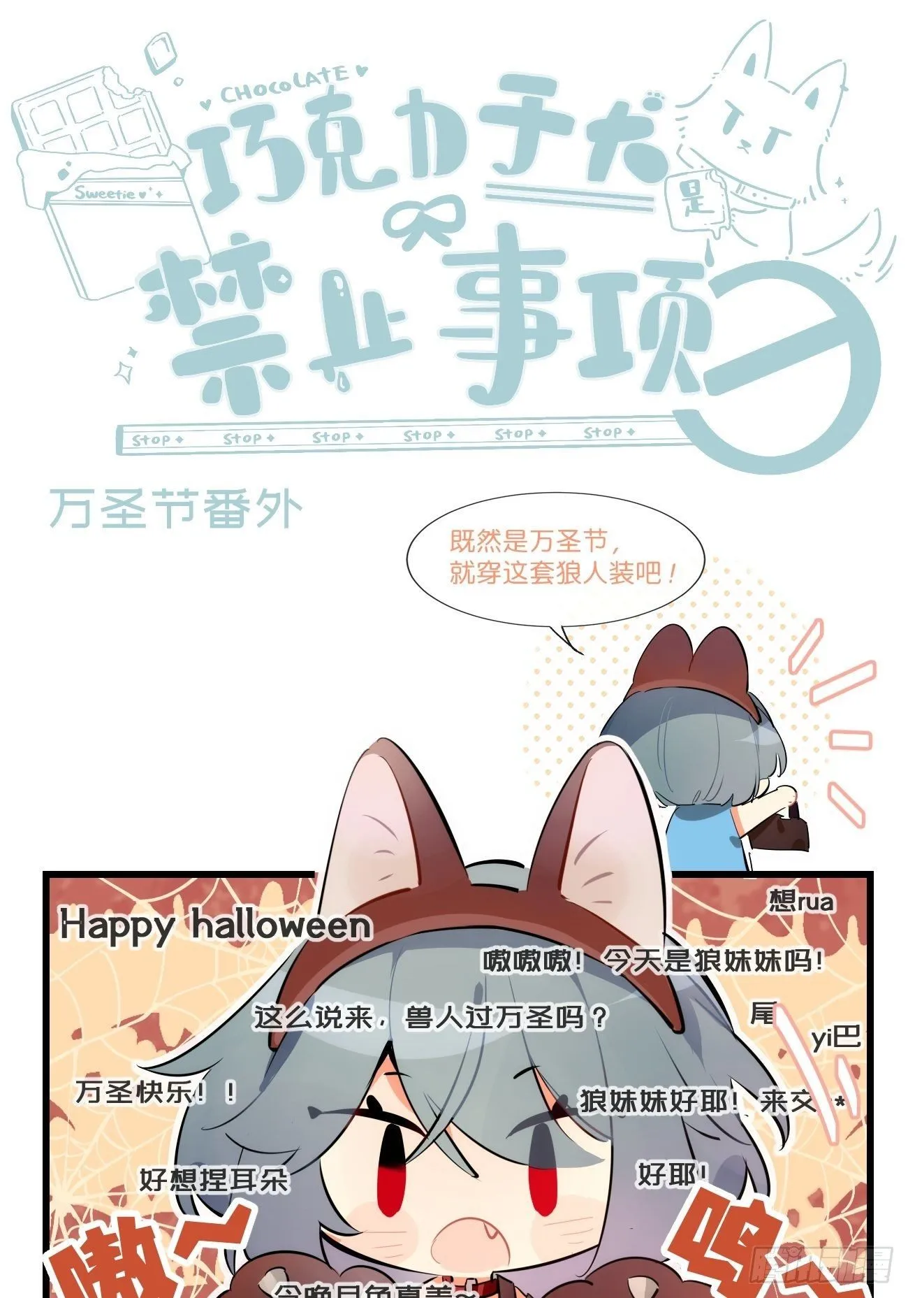 ★万圣节★ 第1页