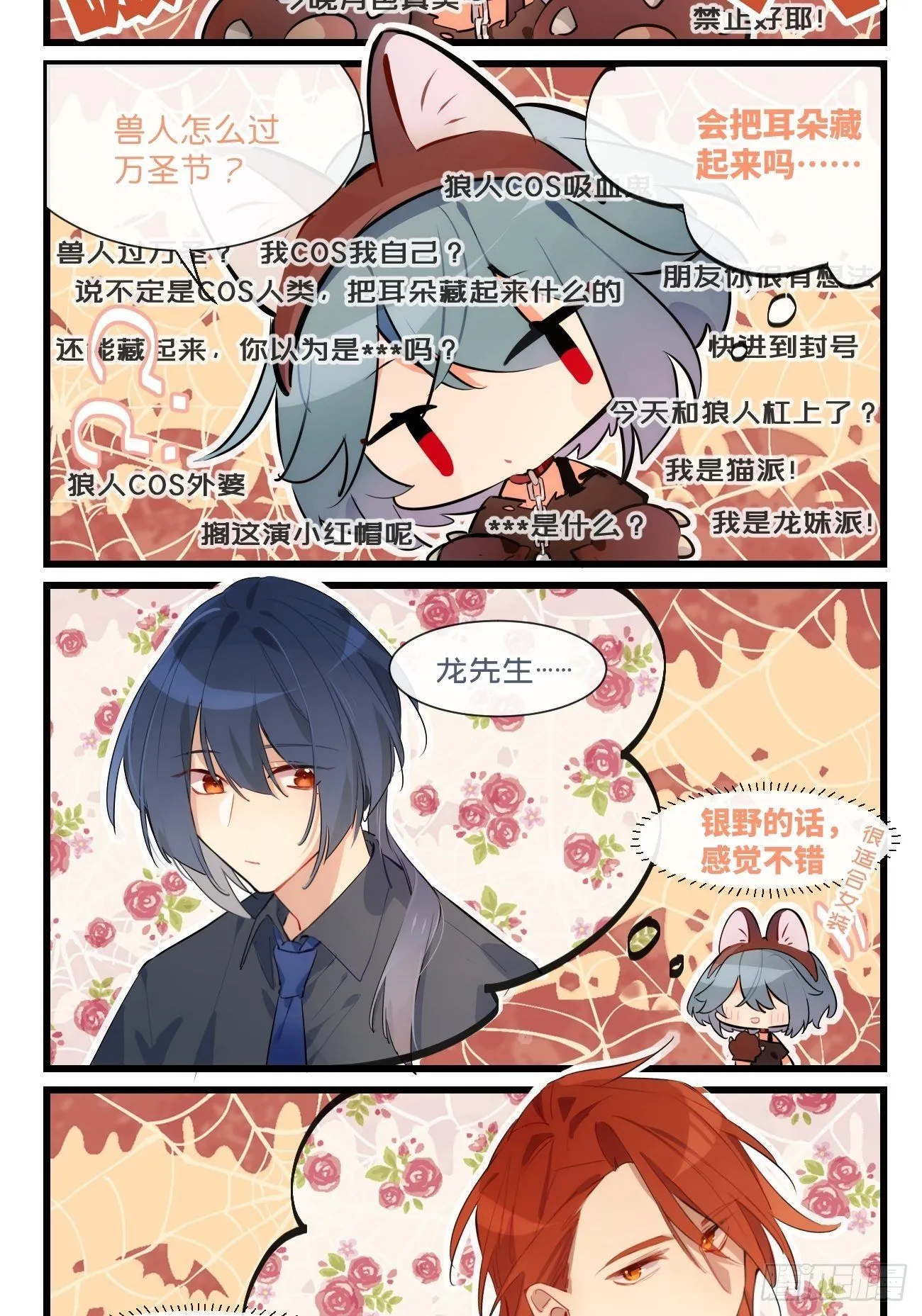 ★万圣节★ 第2页