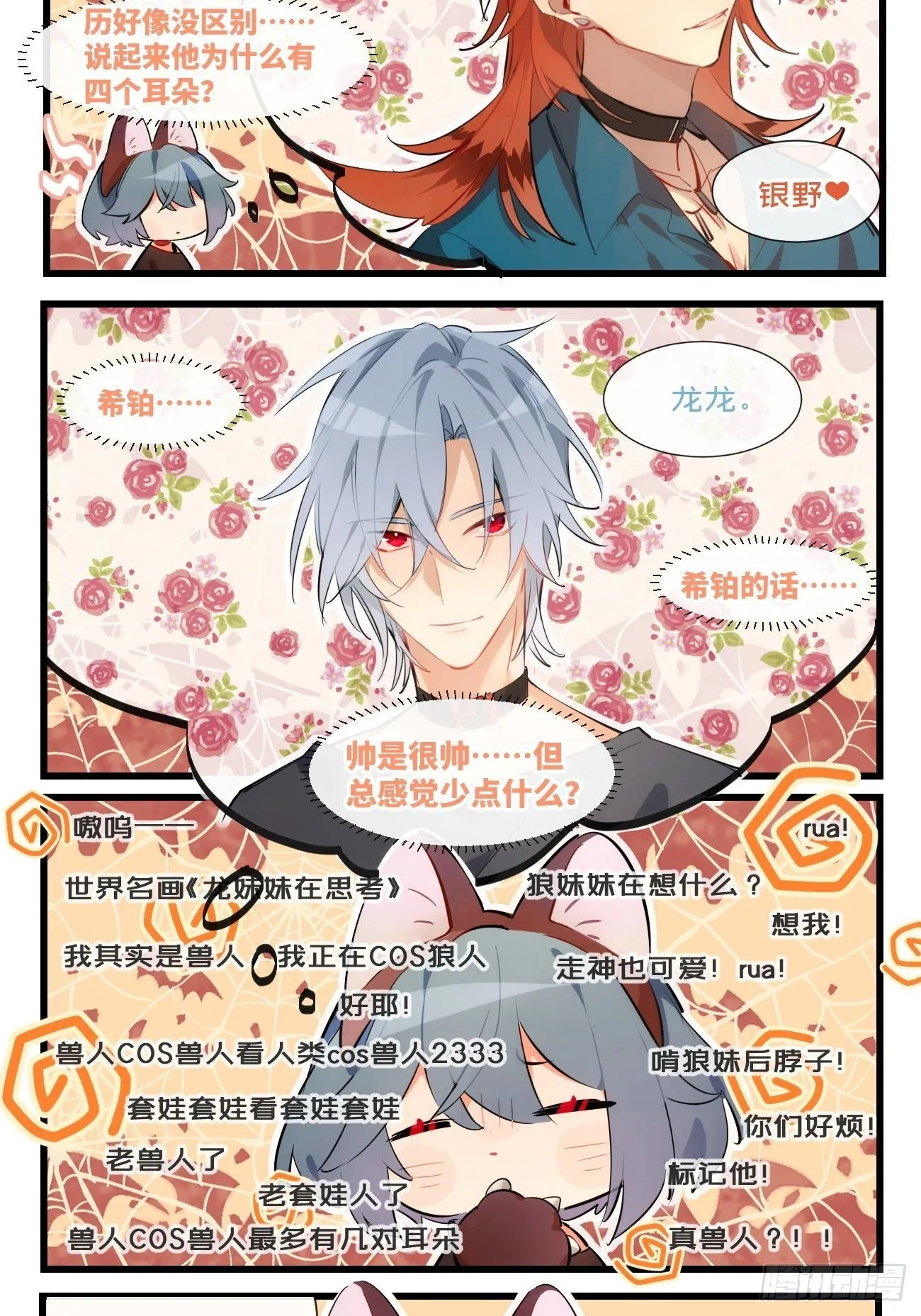 ★万圣节★ 第3页