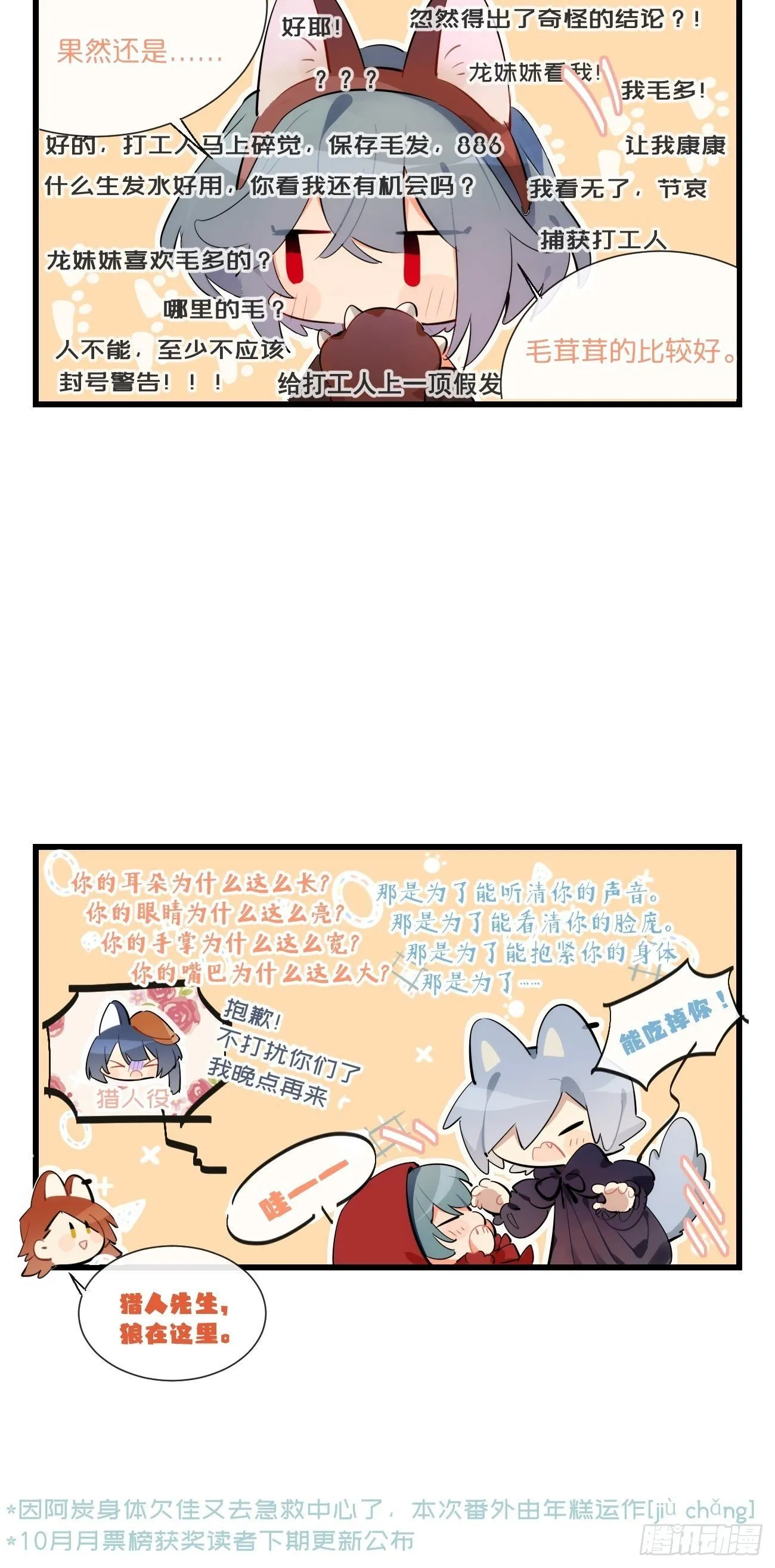 ★万圣节★ 第4页