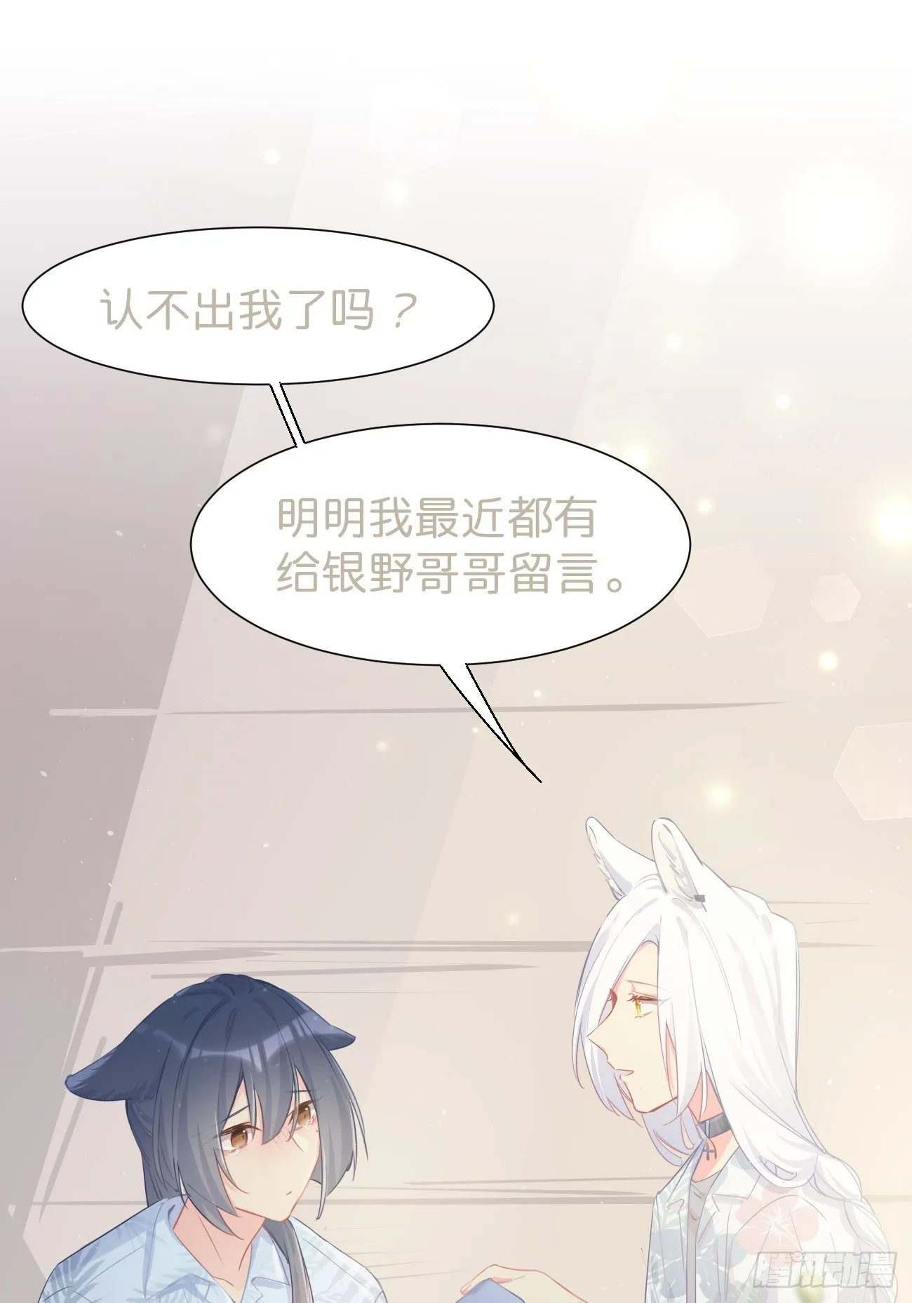 ◆18上◆ 散雪 第5页