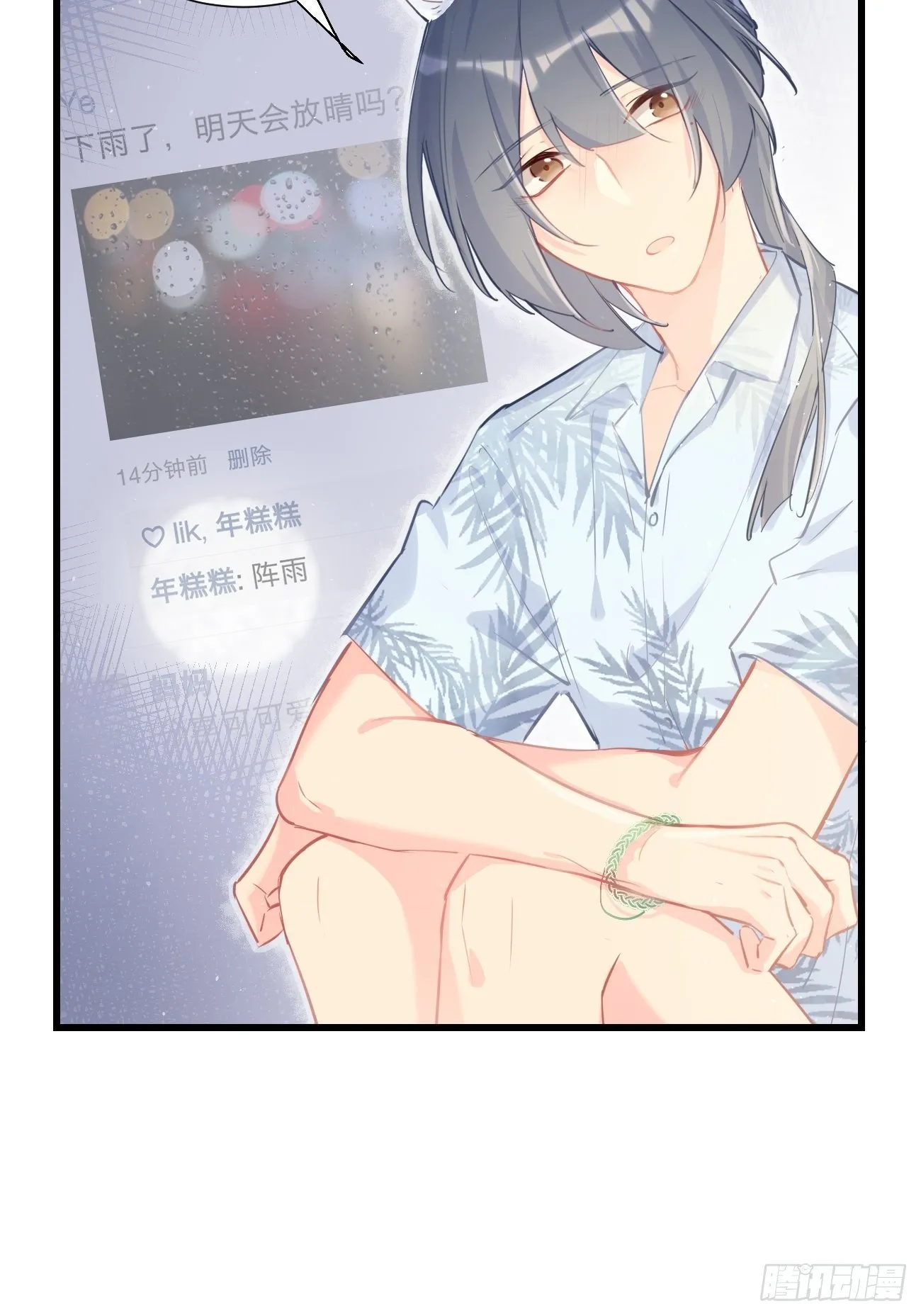 ◆18上◆ 散雪 第7页