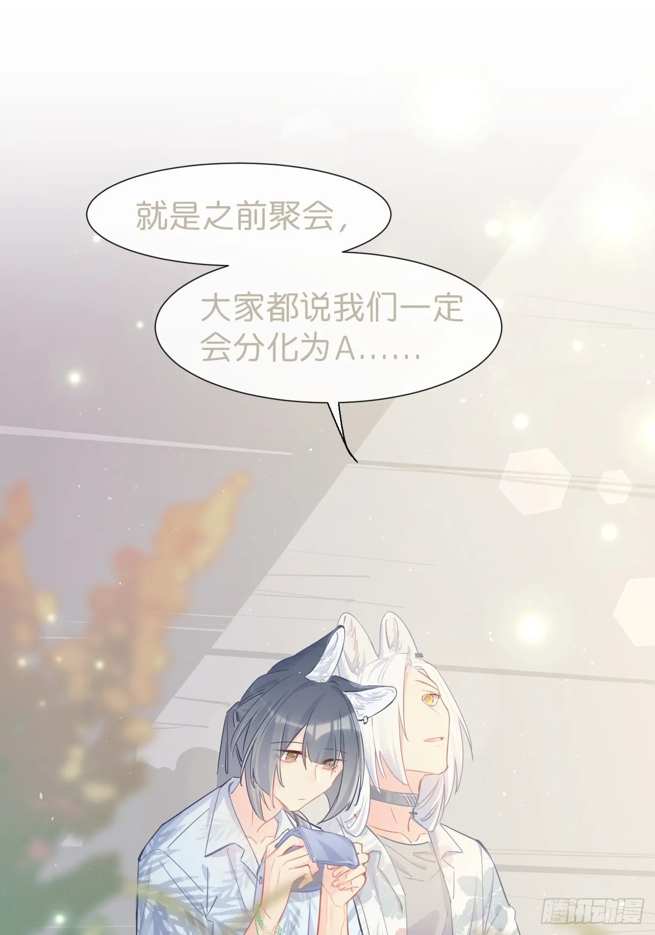 ◆18上◆ 散雪 第14页