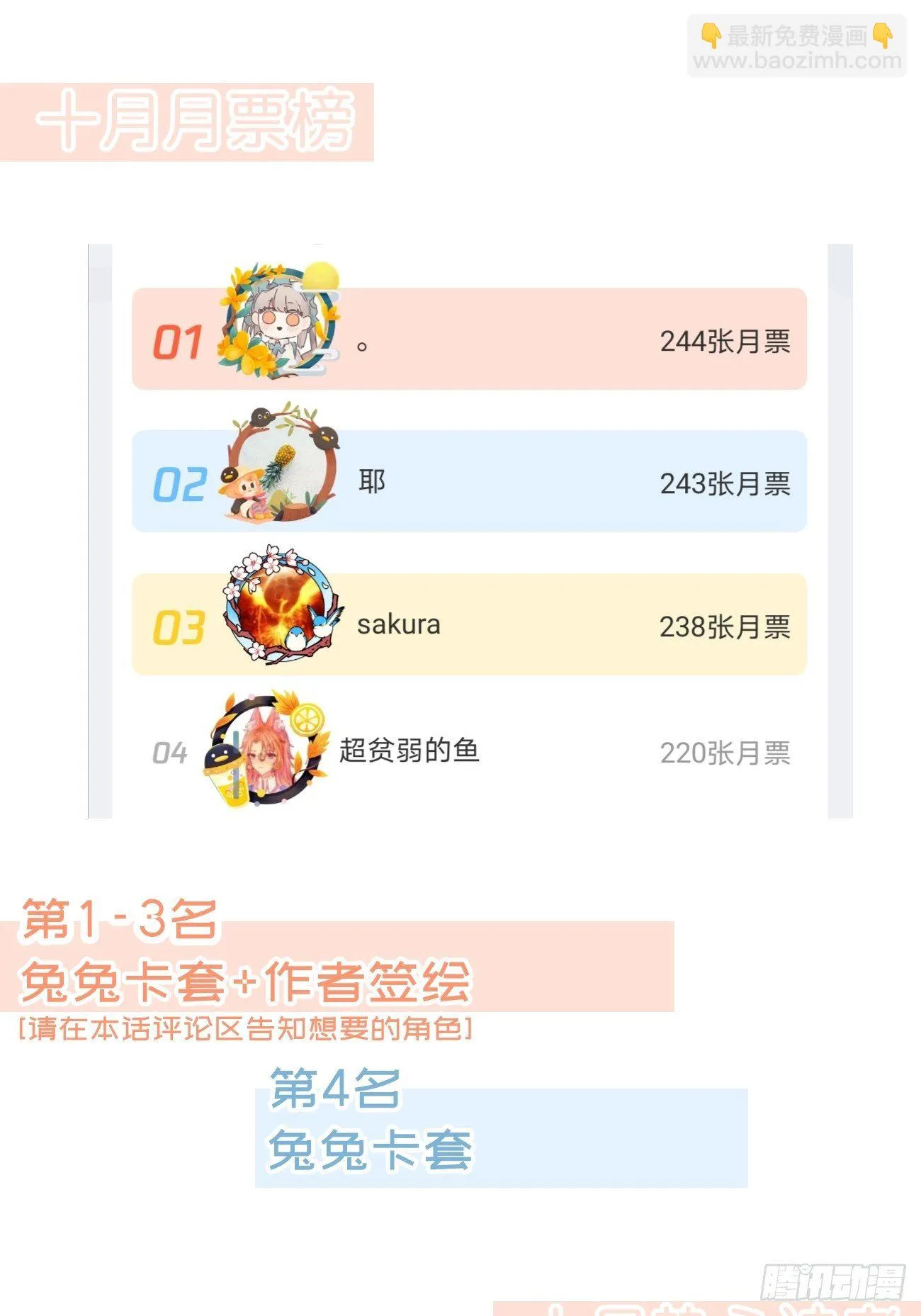 ◆18上◆ 散雪 第31页