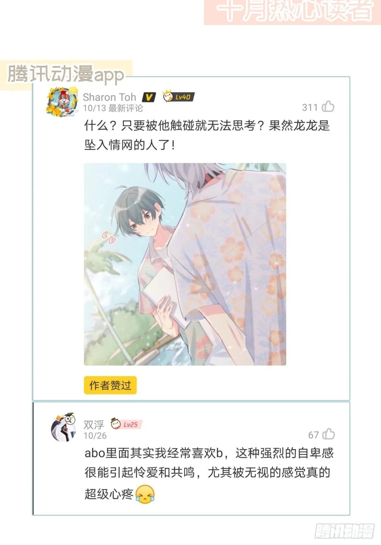 ◆18上◆ 散雪 第32页