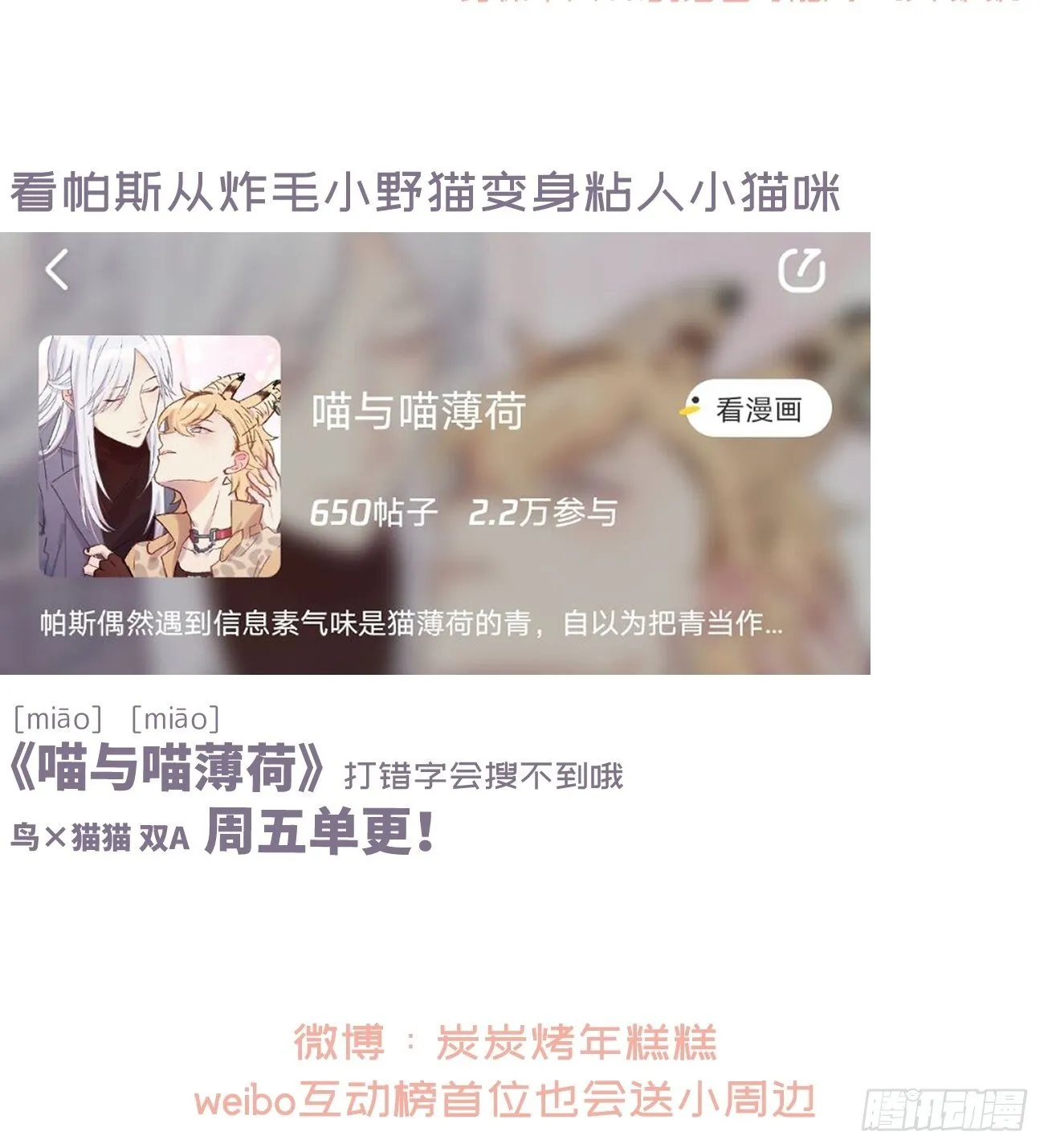 ◆18上◆ 散雪 第34页
