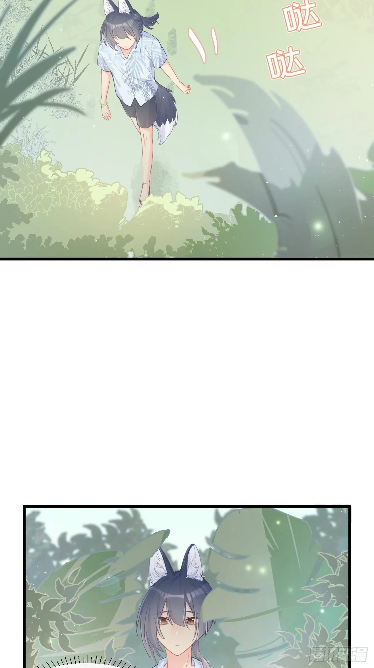 ◆18下◆ 谁的气味？ 第12页