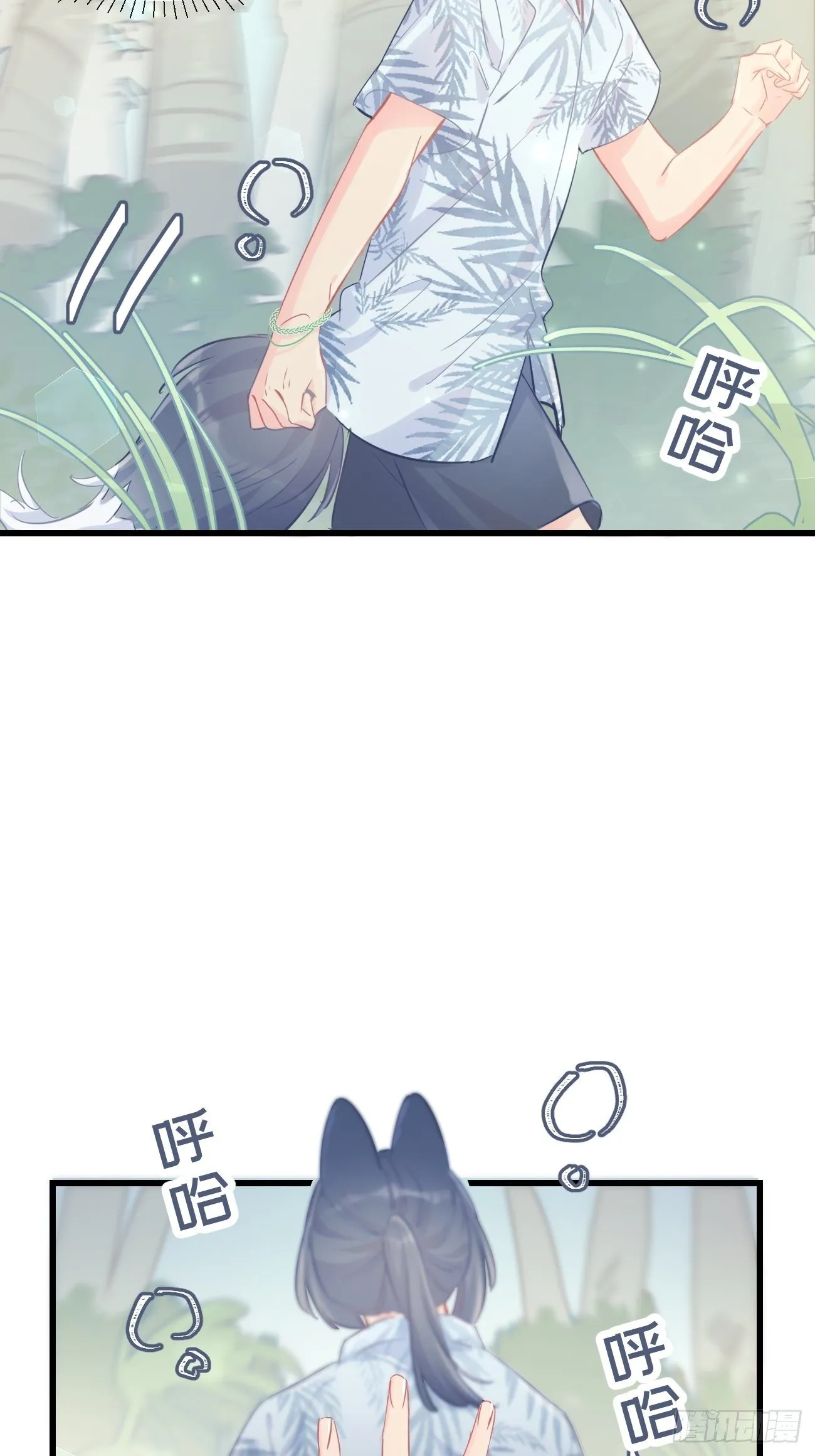 ◆18下◆ 谁的气味？ 第16页