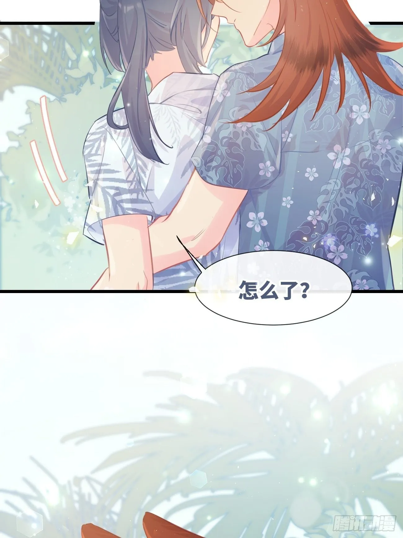 ◆18下◆ 谁的气味？ 第31页