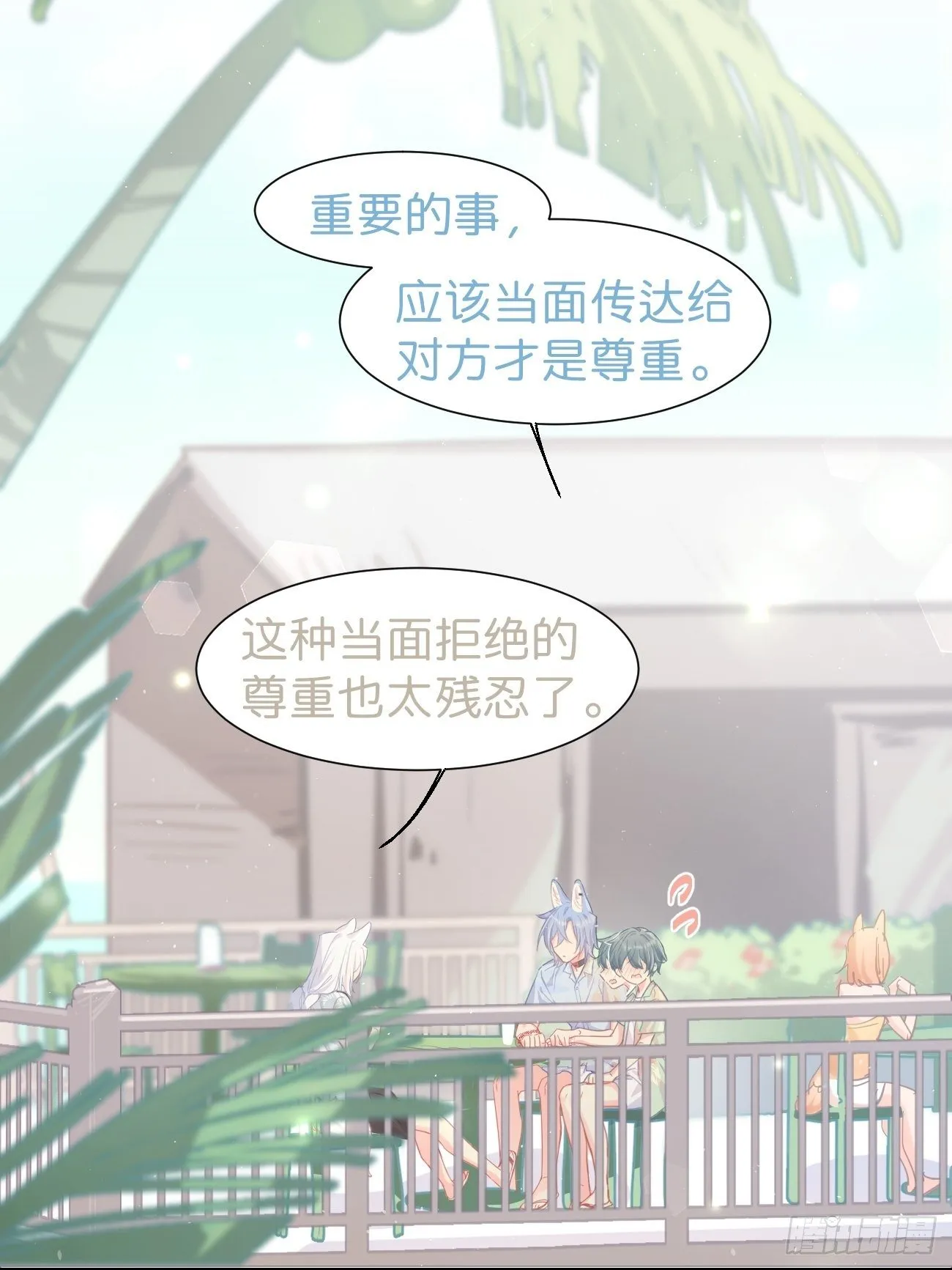 ◆19◆ 认识的人 第9页