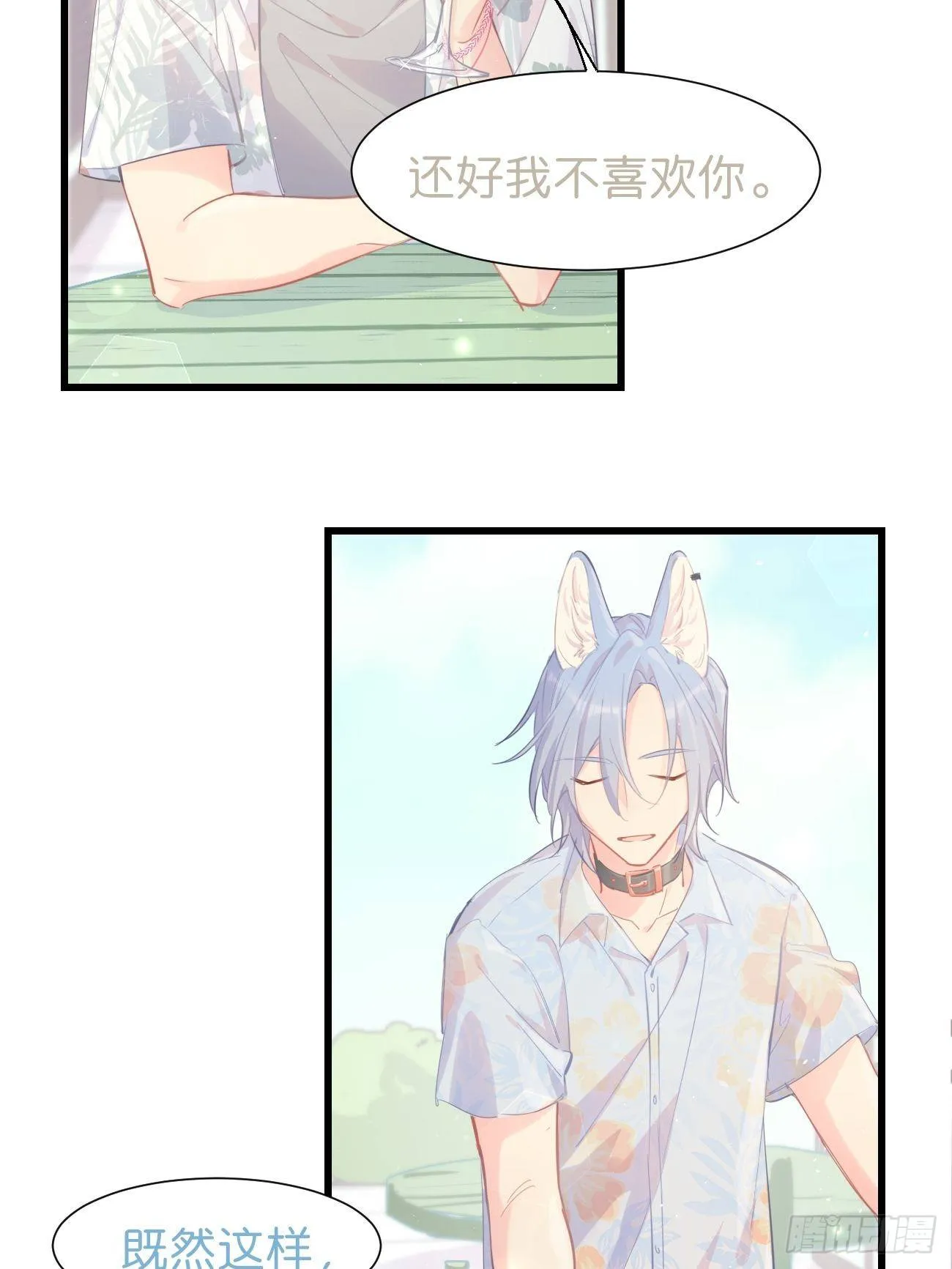 ◆19◆ 认识的人 第11页