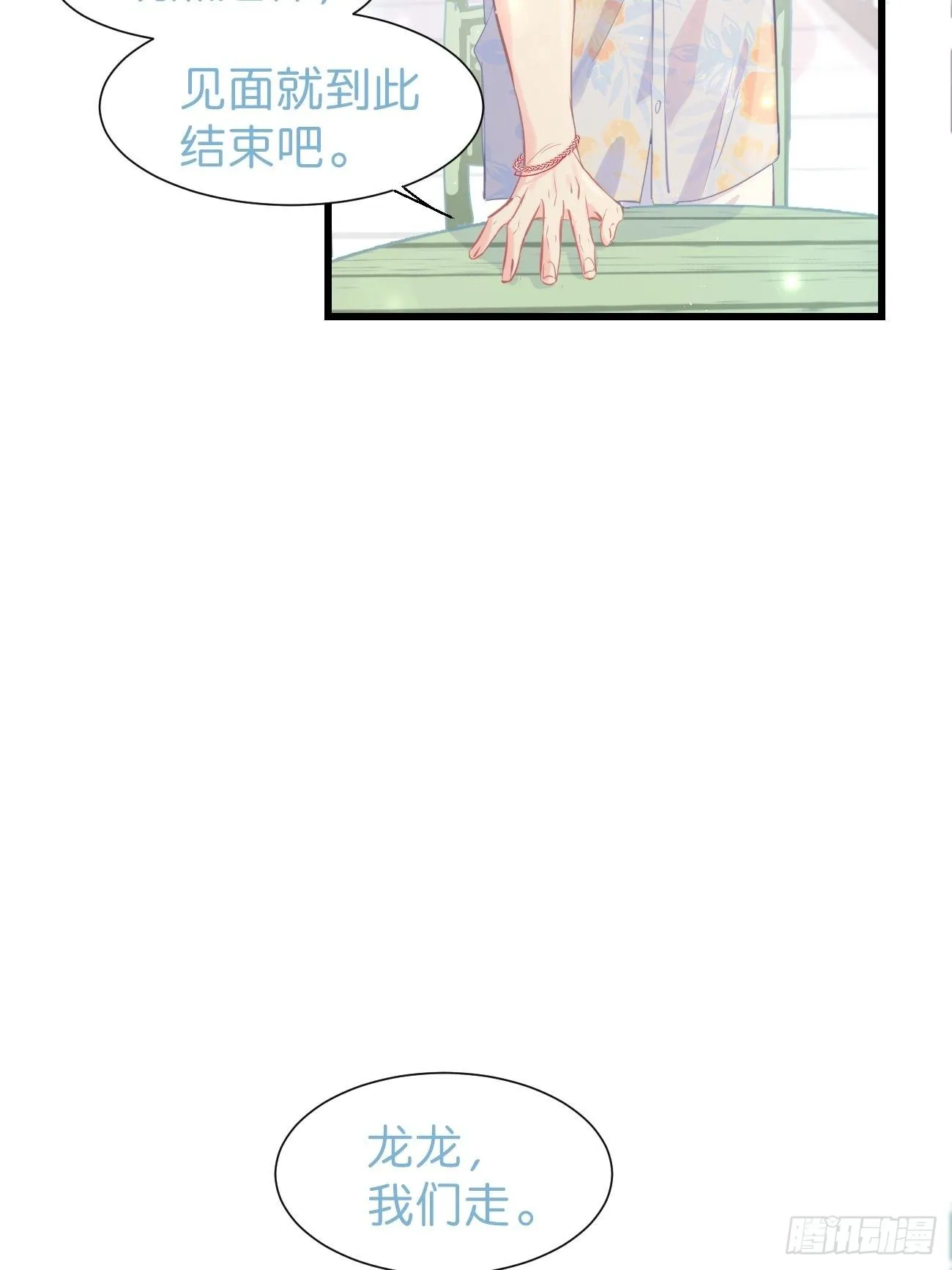 ◆19◆ 认识的人 第12页