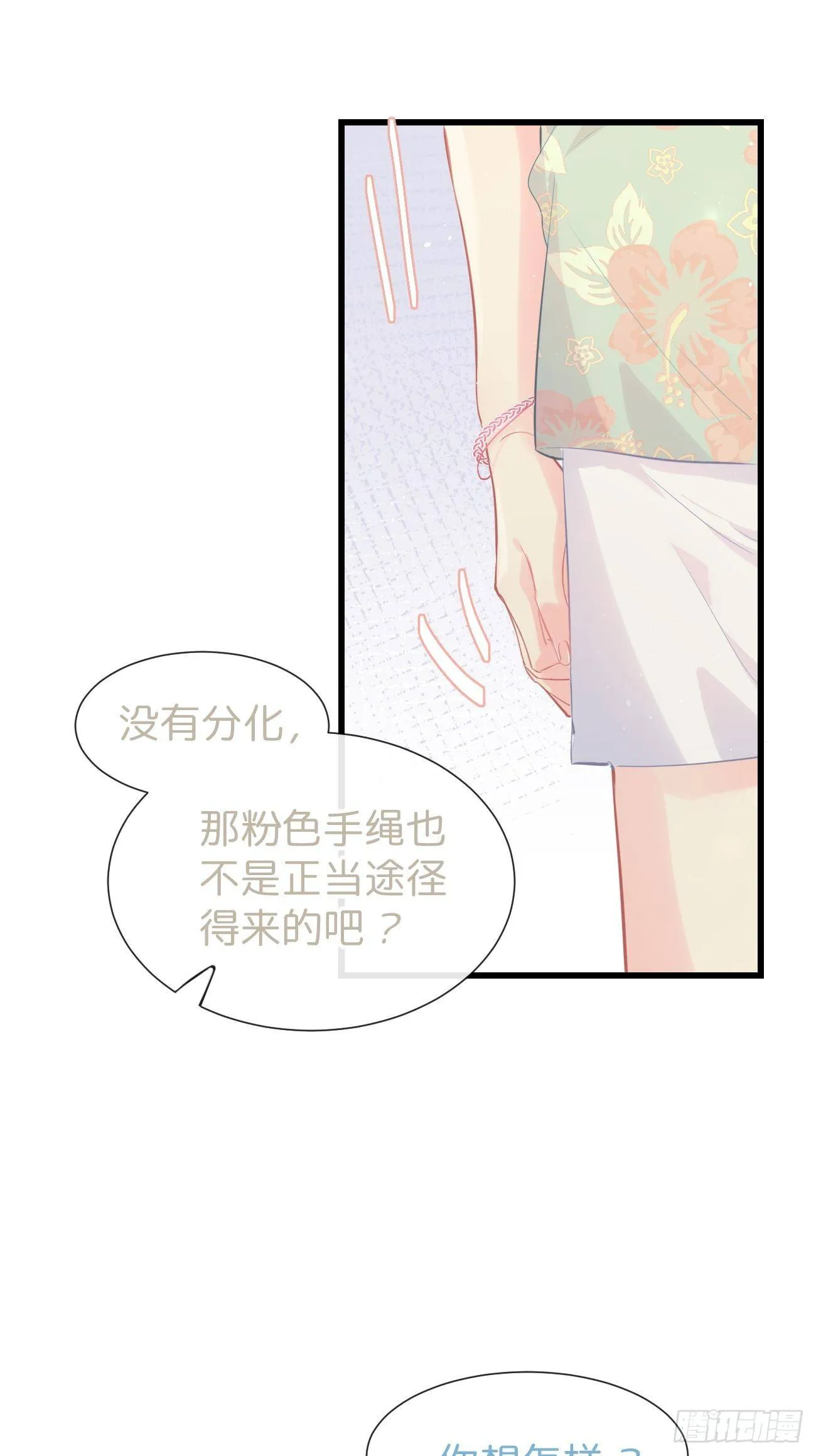 ◆19◆ 认识的人 第19页