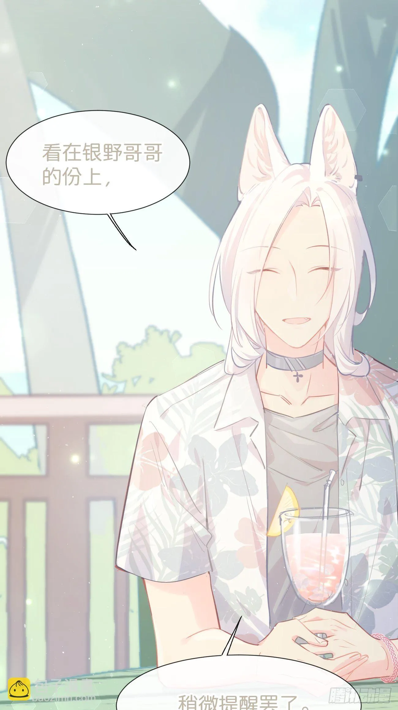 ◆19◆ 认识的人 第21页