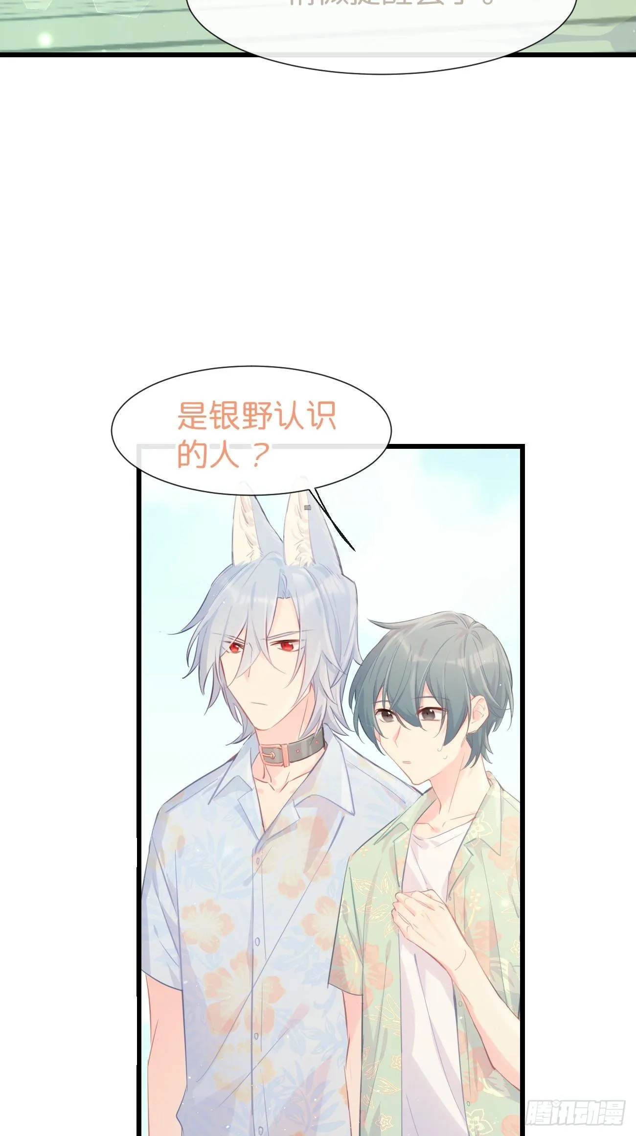 ◆19◆ 认识的人 第22页