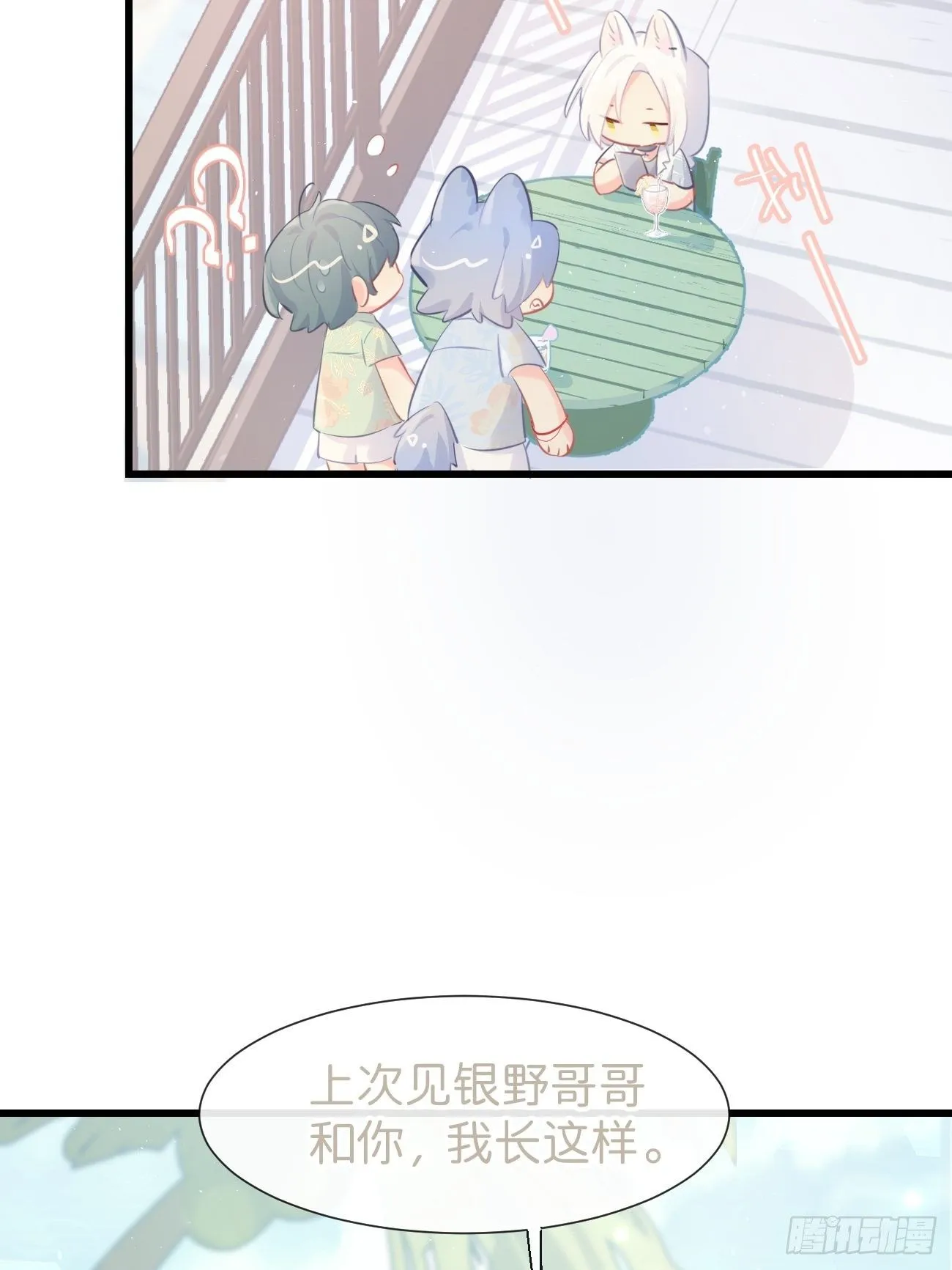 ◆19◆ 认识的人 第25页