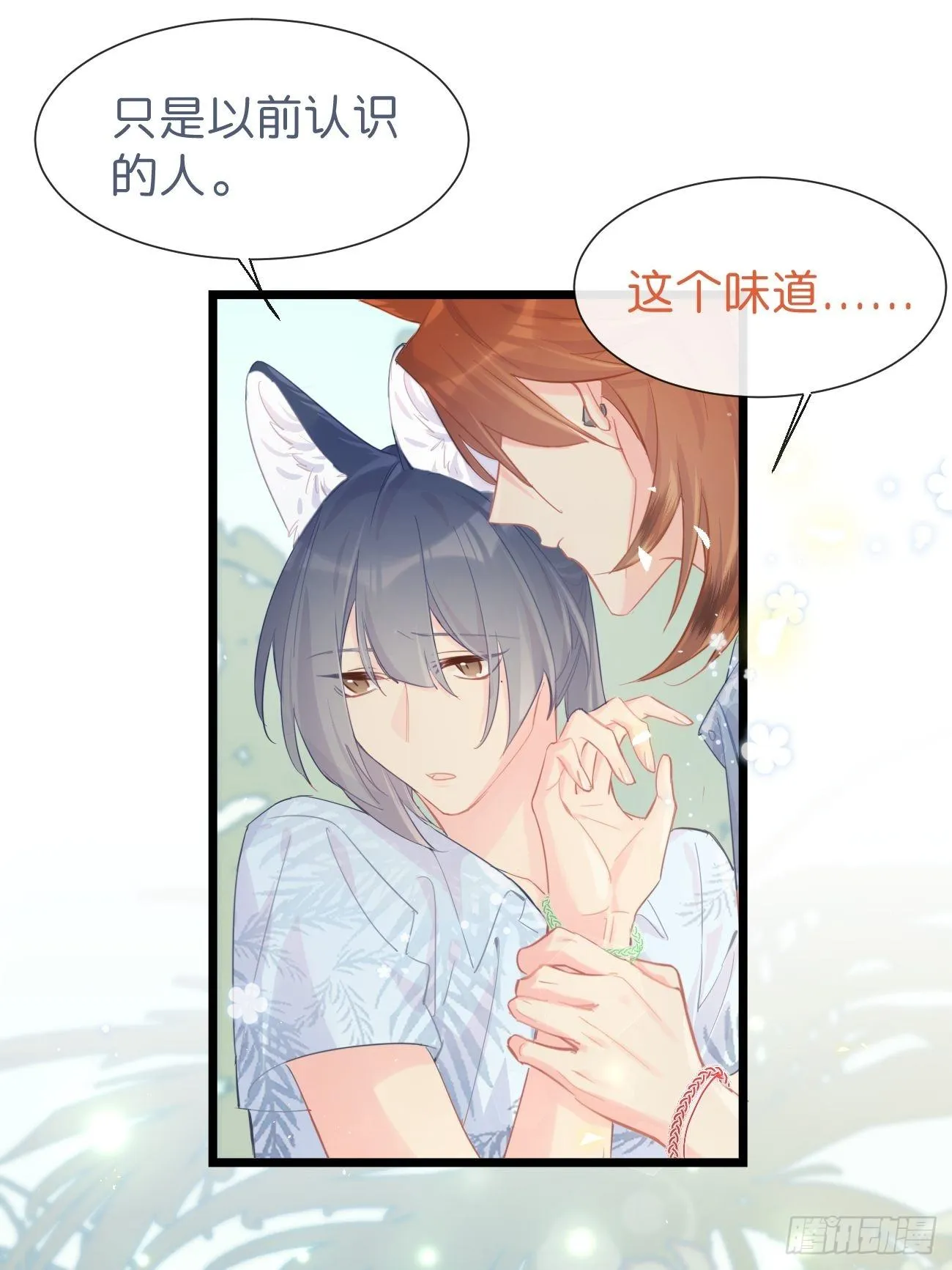 ◆19◆ 认识的人 第32页