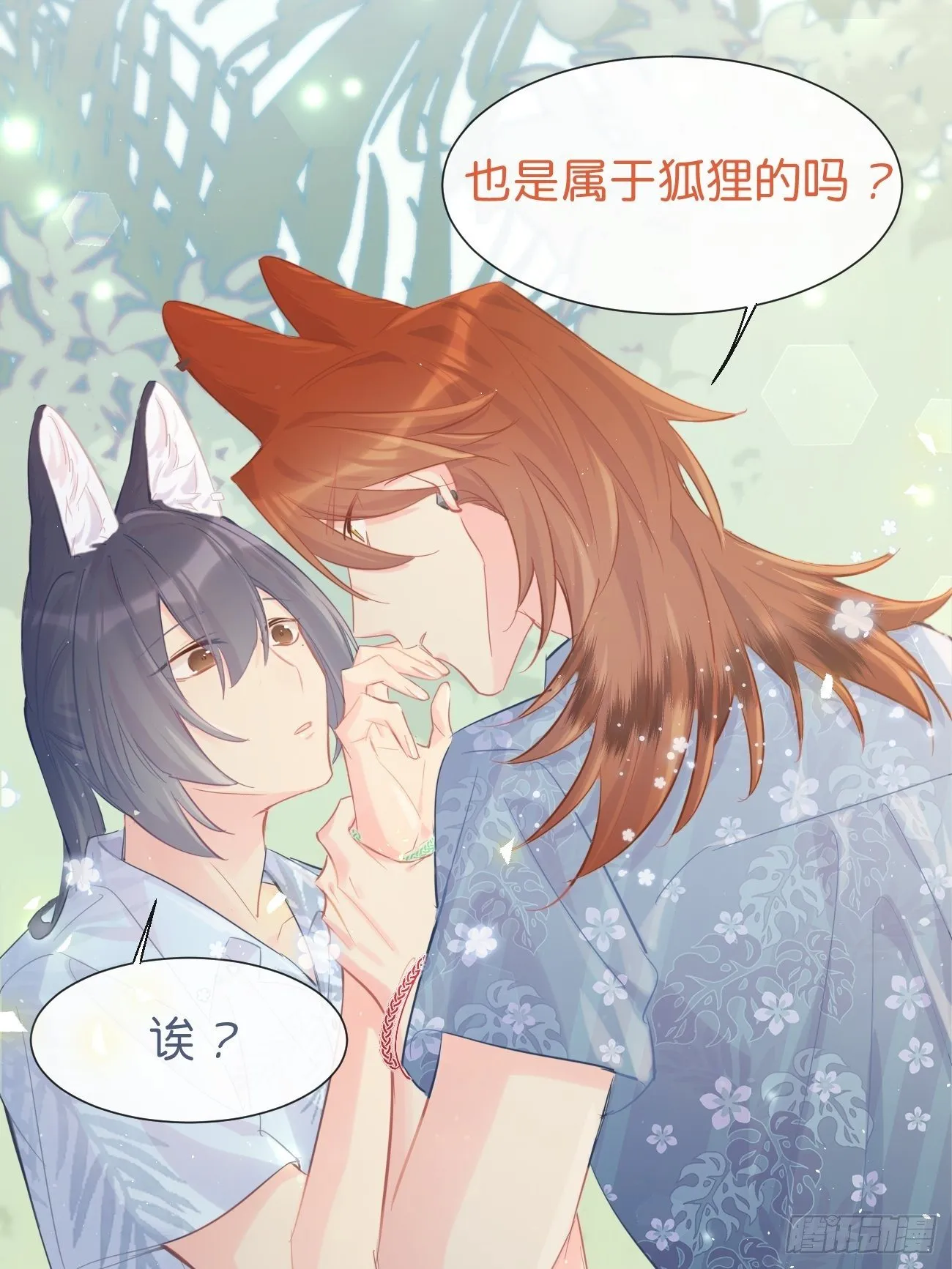 ◆19◆ 认识的人 第33页