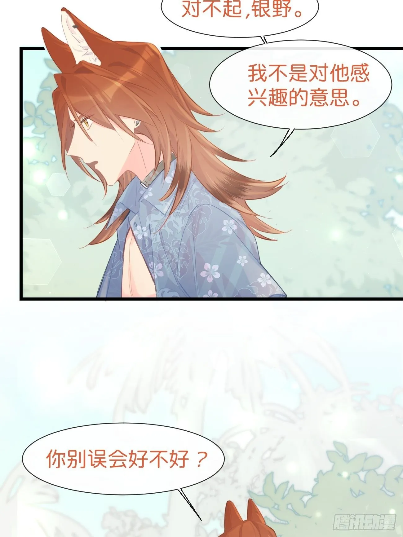 ◆19◆ 认识的人 第37页