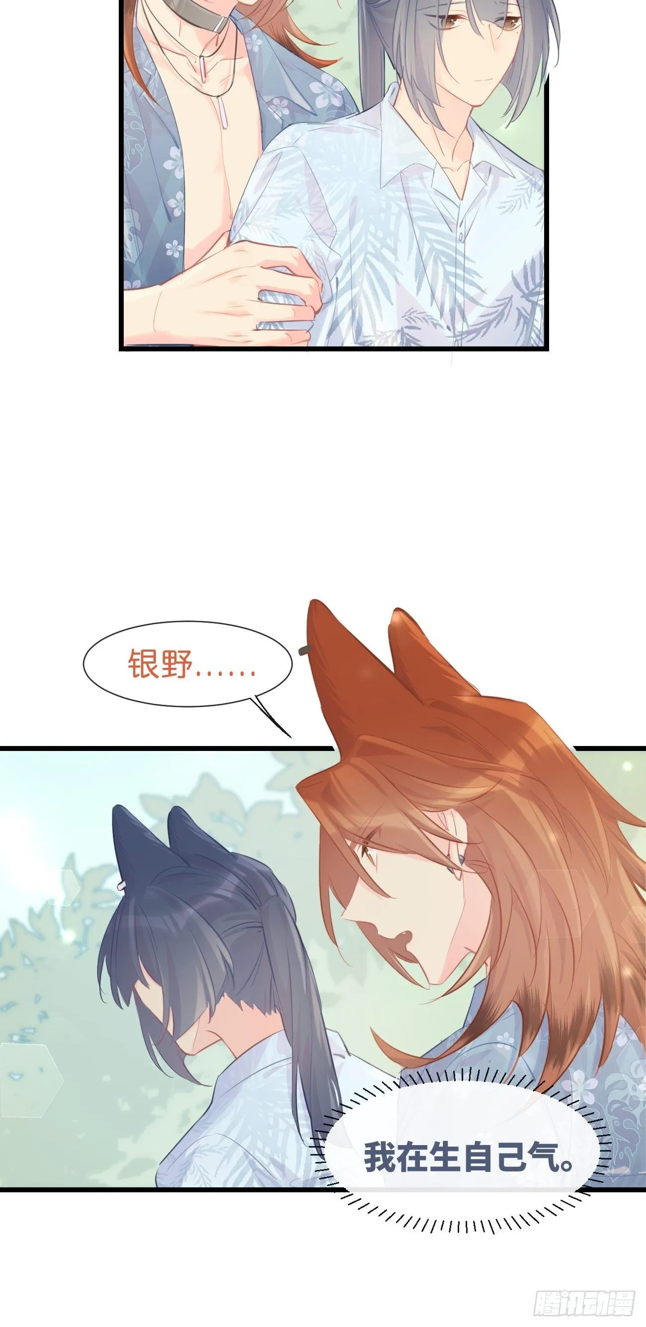 ◆19◆ 认识的人 第40页