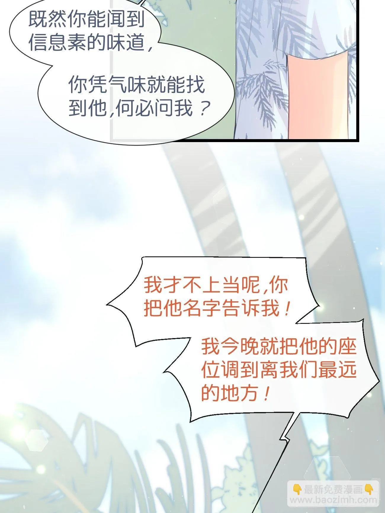 ◆19◆ 认识的人 第42页