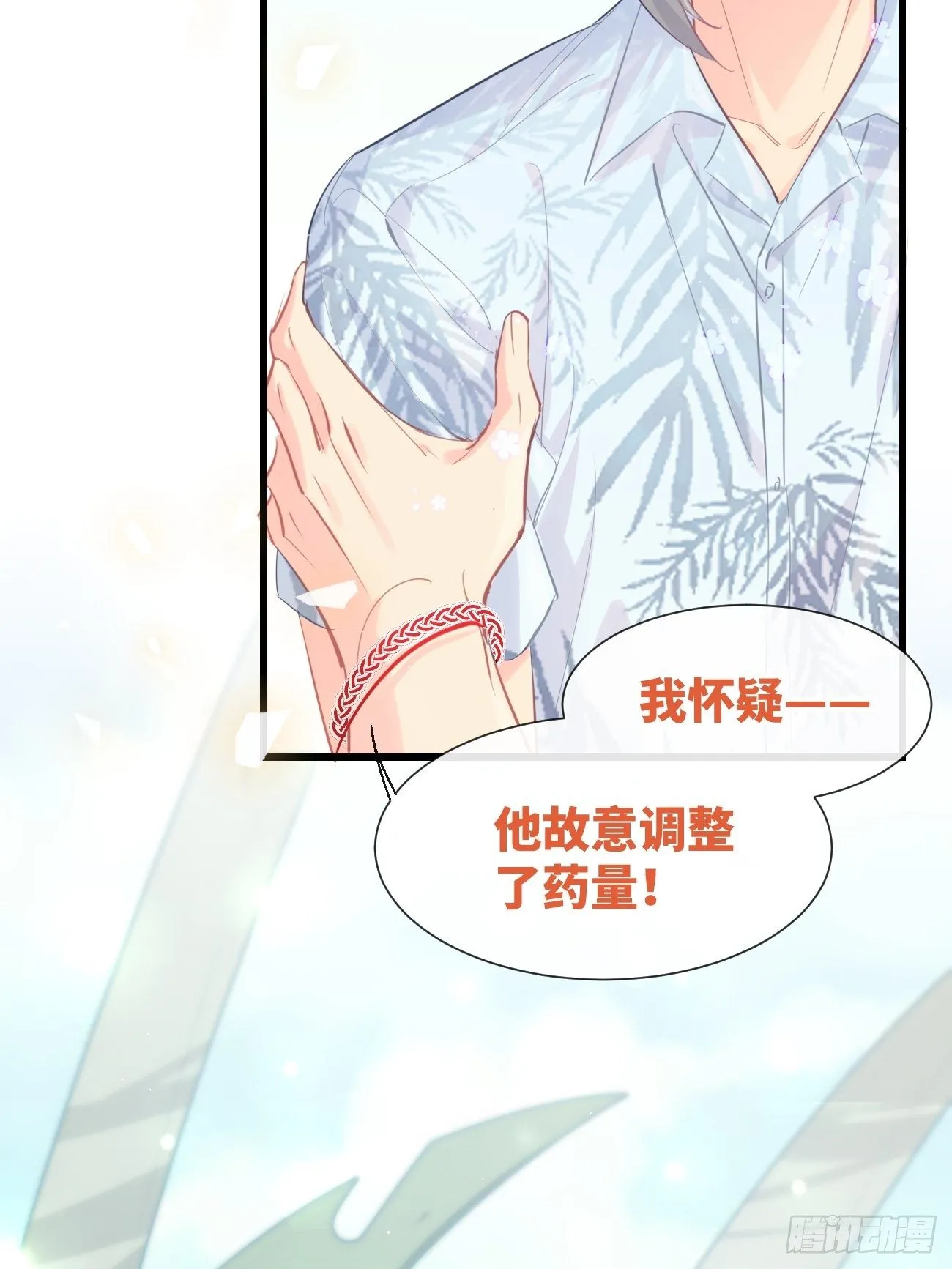 ◆19◆ 认识的人 第47页