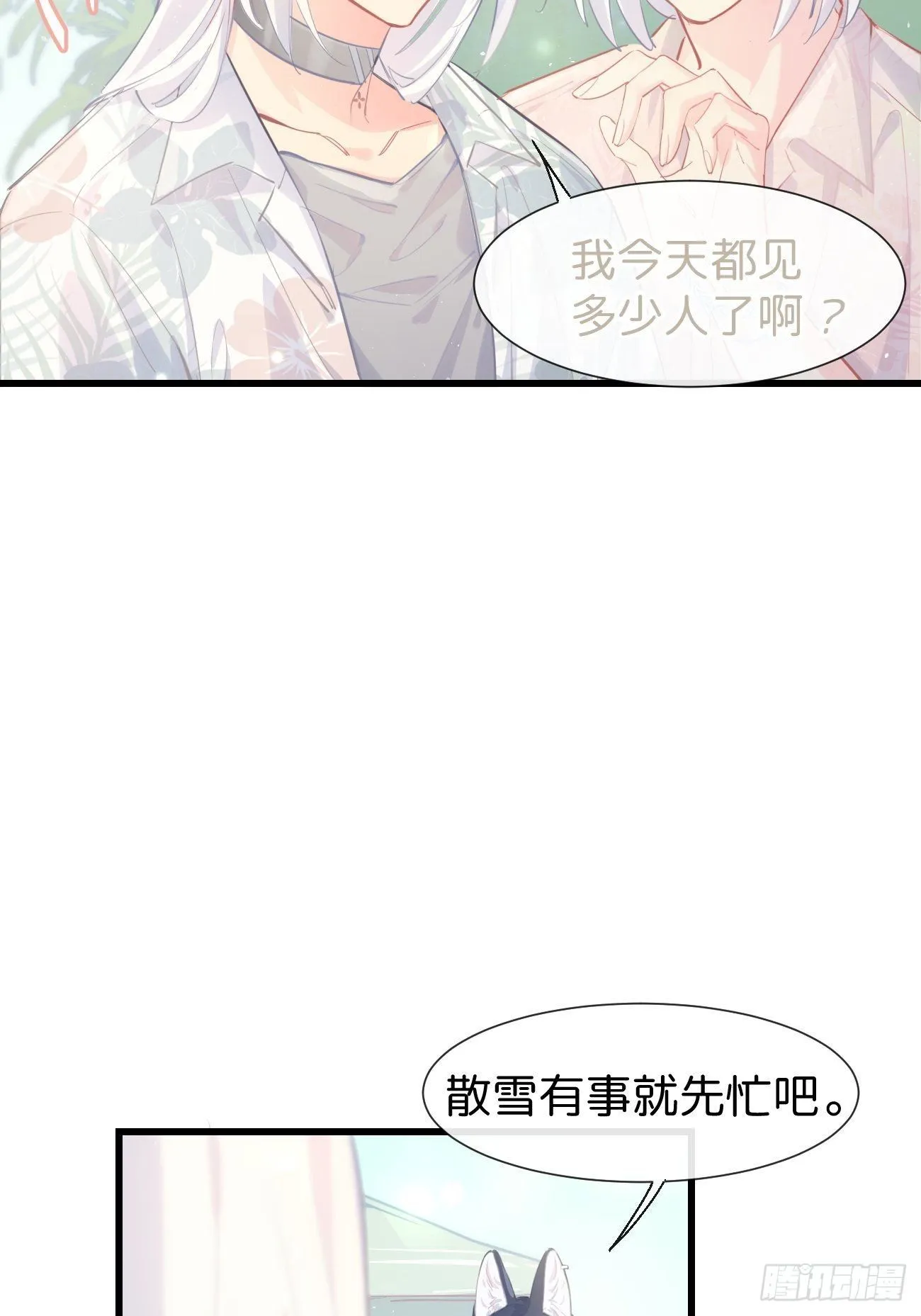 ◆21上◆ 可我喜欢 第11页
