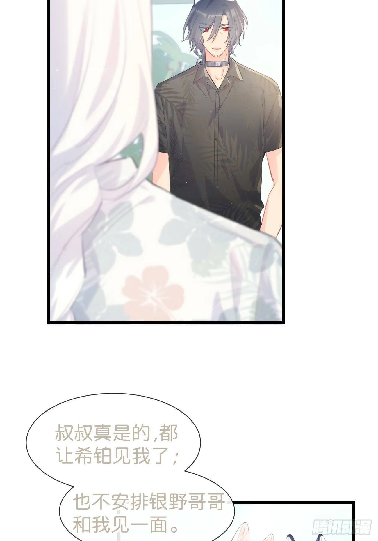 ◆21上◆ 可我喜欢 第12页