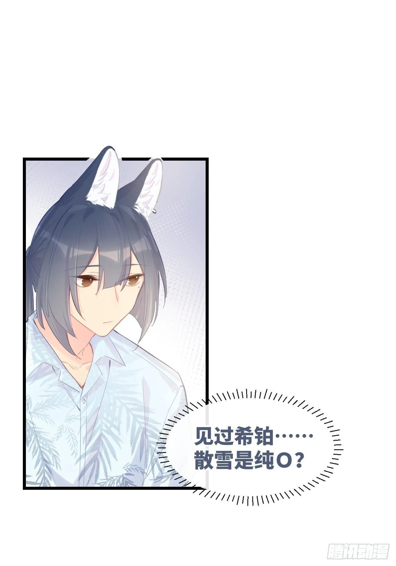 ◆21上◆ 可我喜欢 第14页