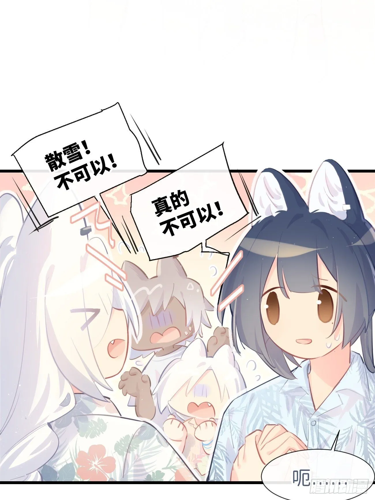 ◆21上◆ 可我喜欢 第20页