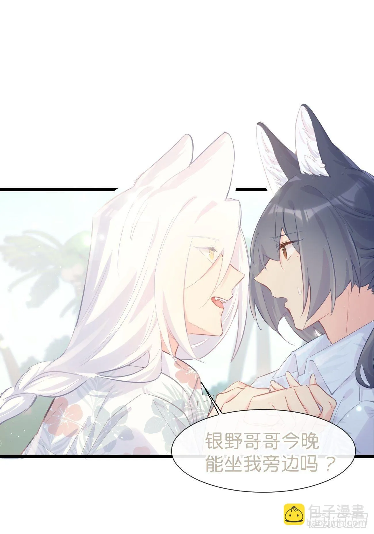 ◆21上◆ 可我喜欢 第23页