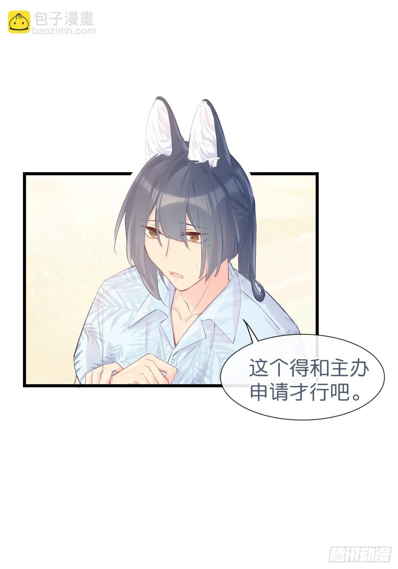 ◆21上◆ 可我喜欢 第24页