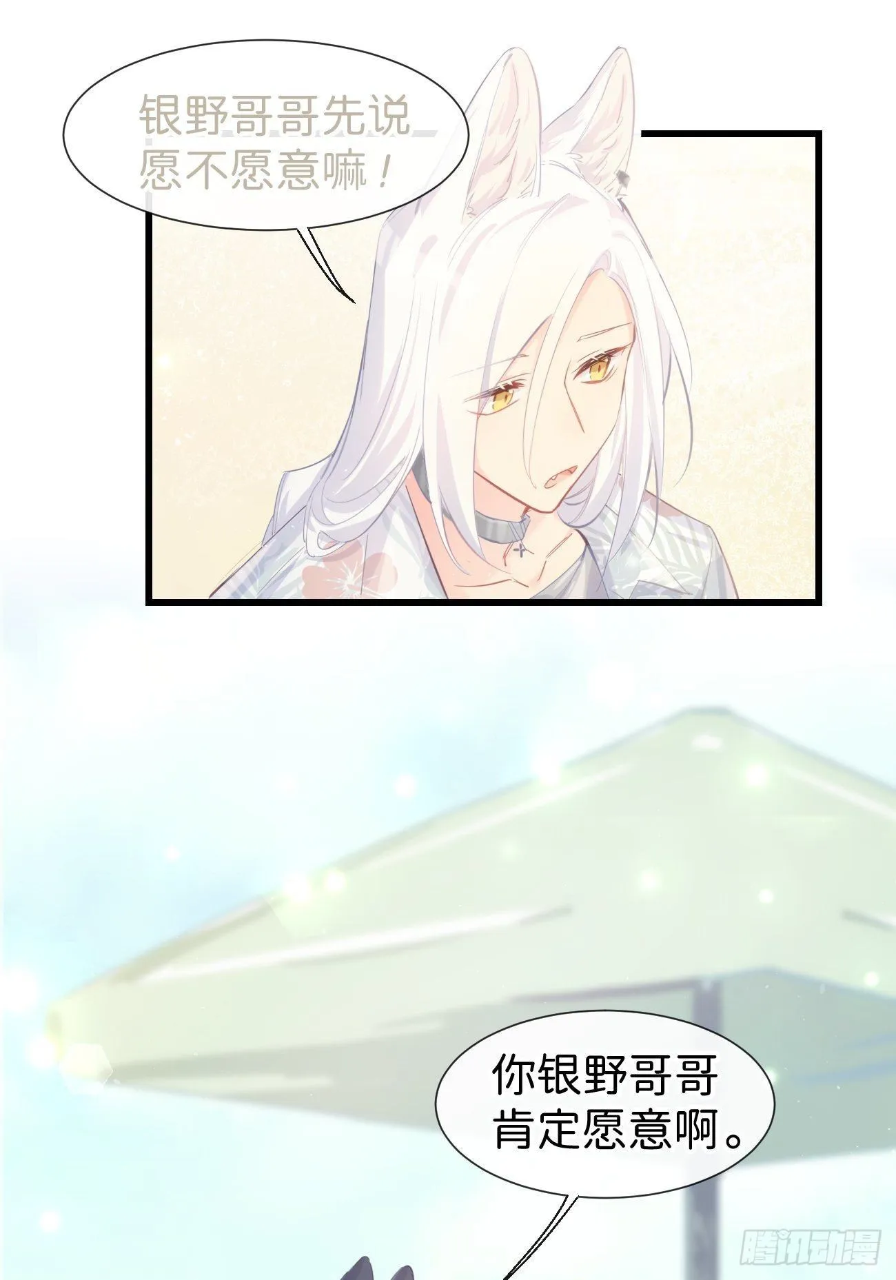 ◆21上◆ 可我喜欢 第25页