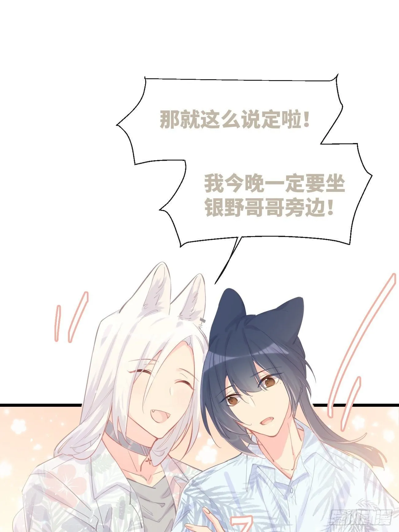 ◆21上◆ 可我喜欢 第27页