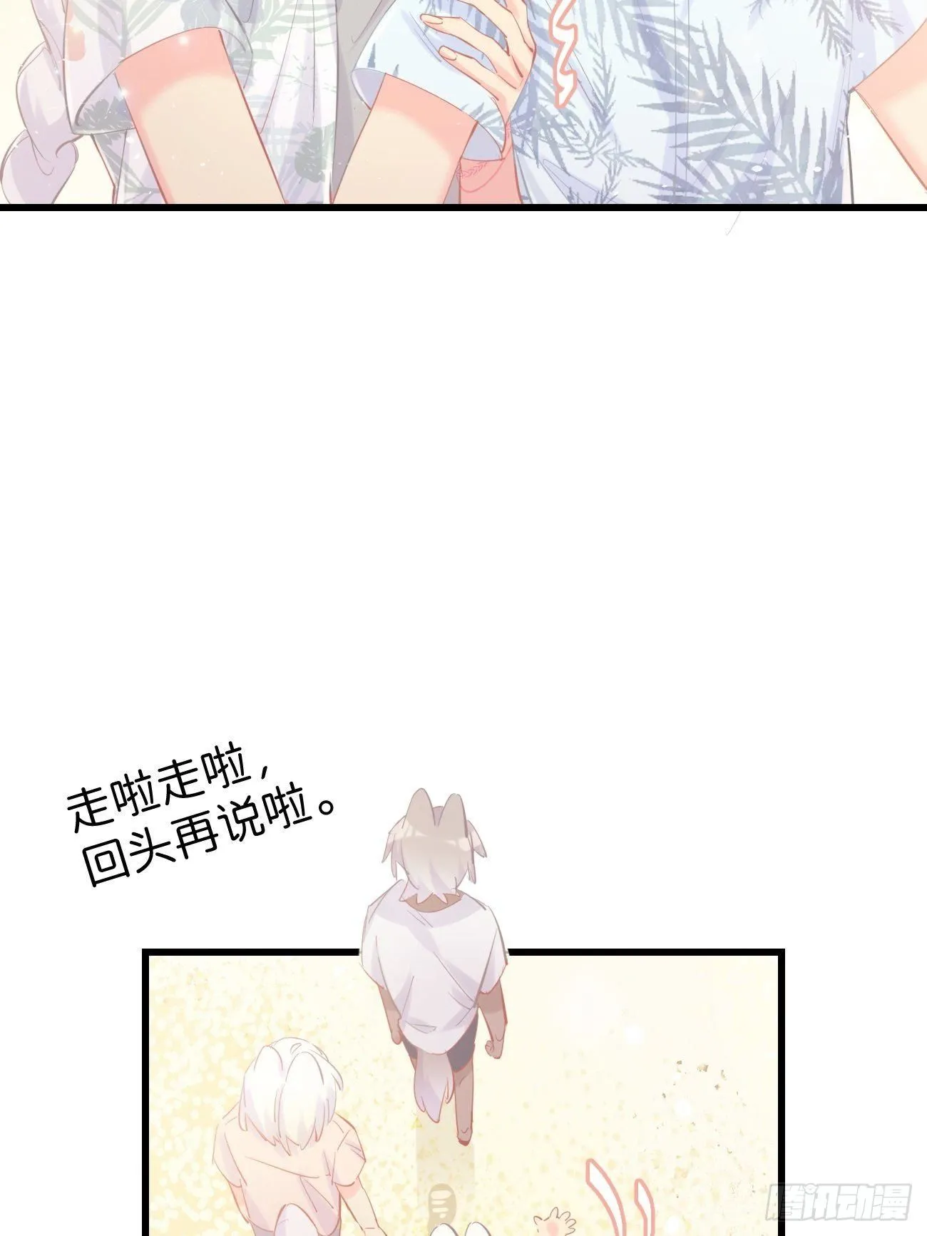 ◆21上◆ 可我喜欢 第28页