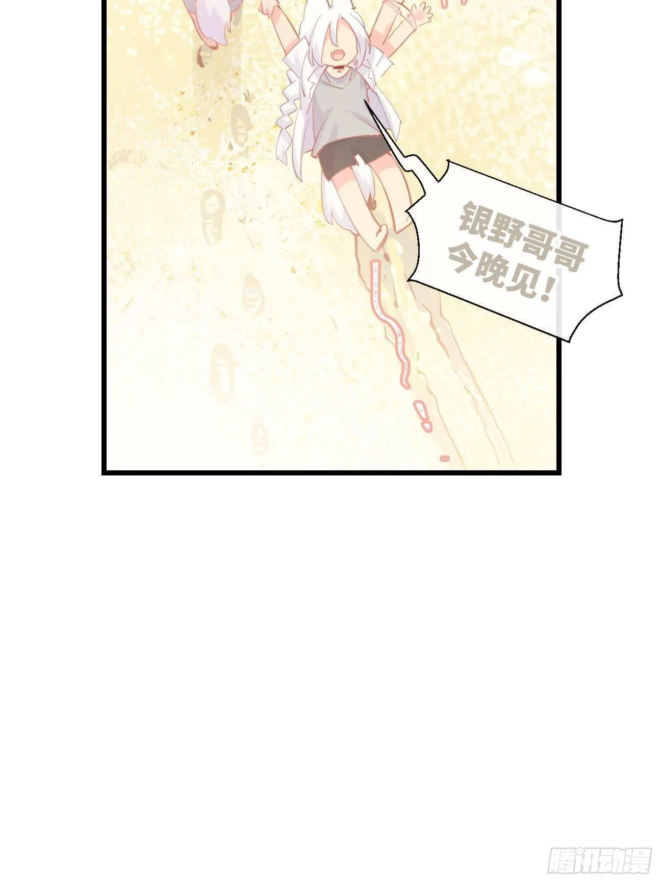 ◆21上◆ 可我喜欢 第29页