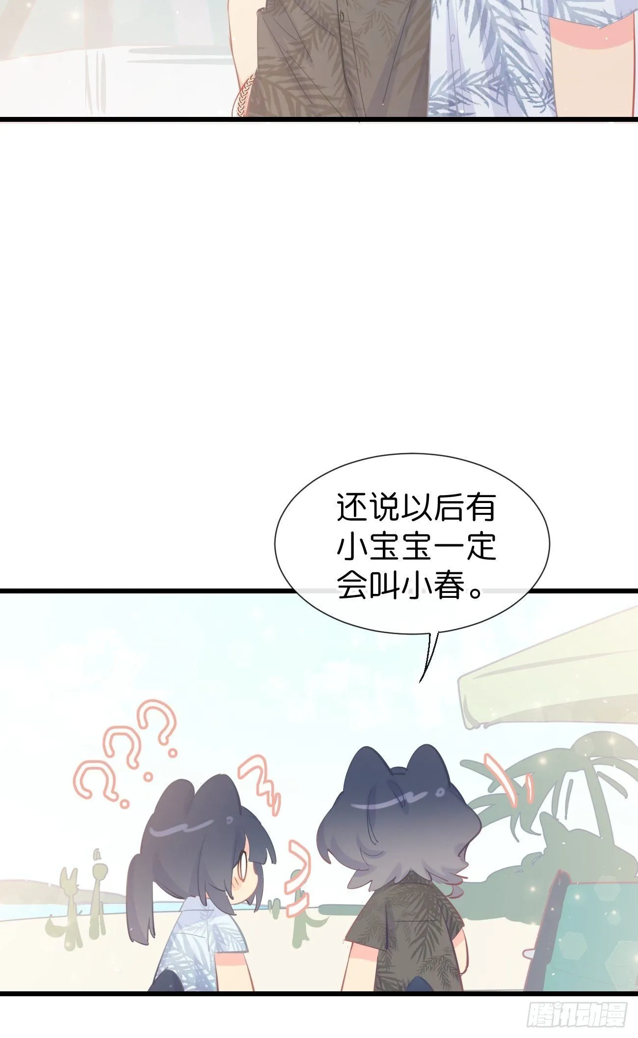 ◆21上◆ 可我喜欢 第32页