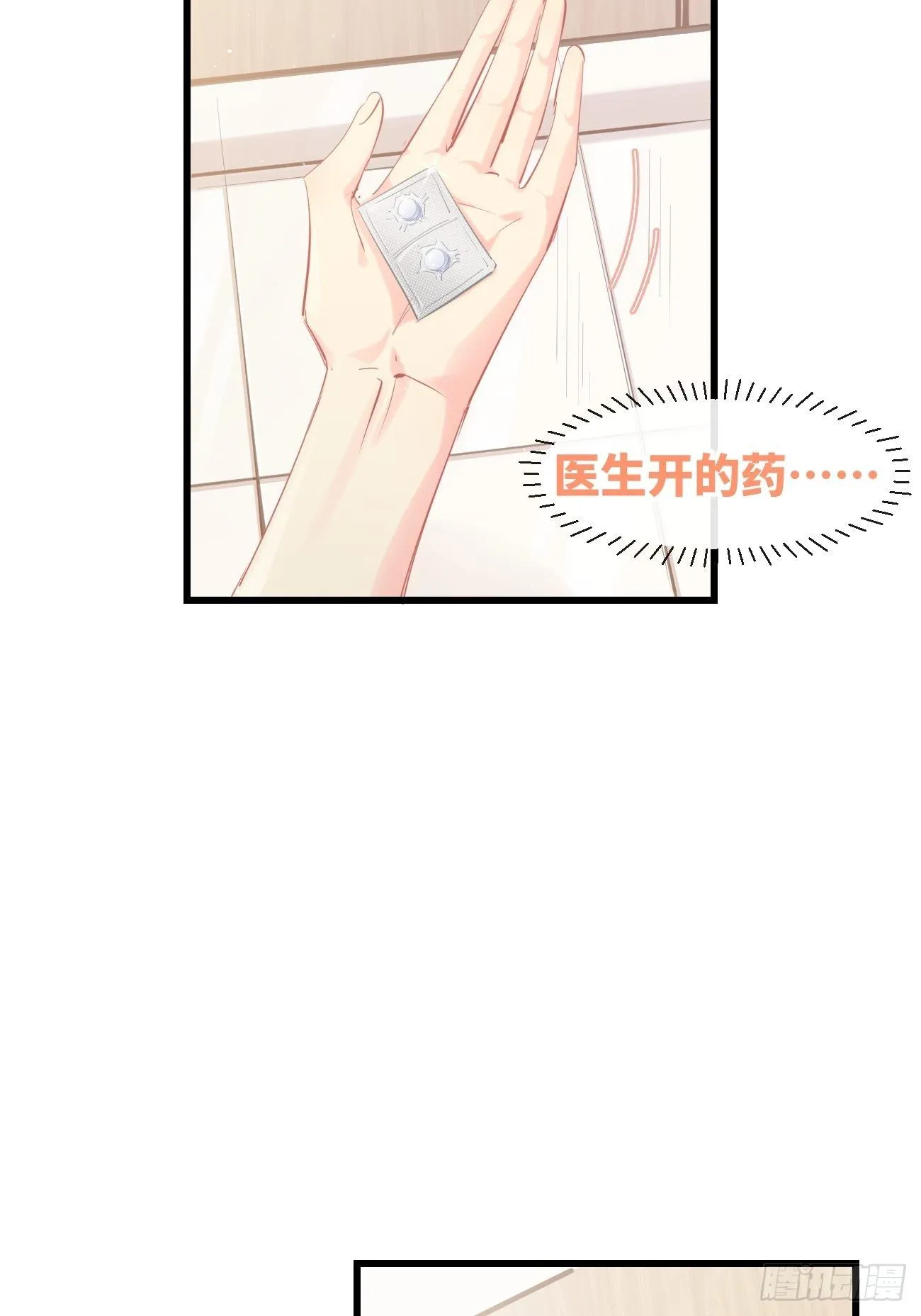 ◆21下◆ 药 第37页