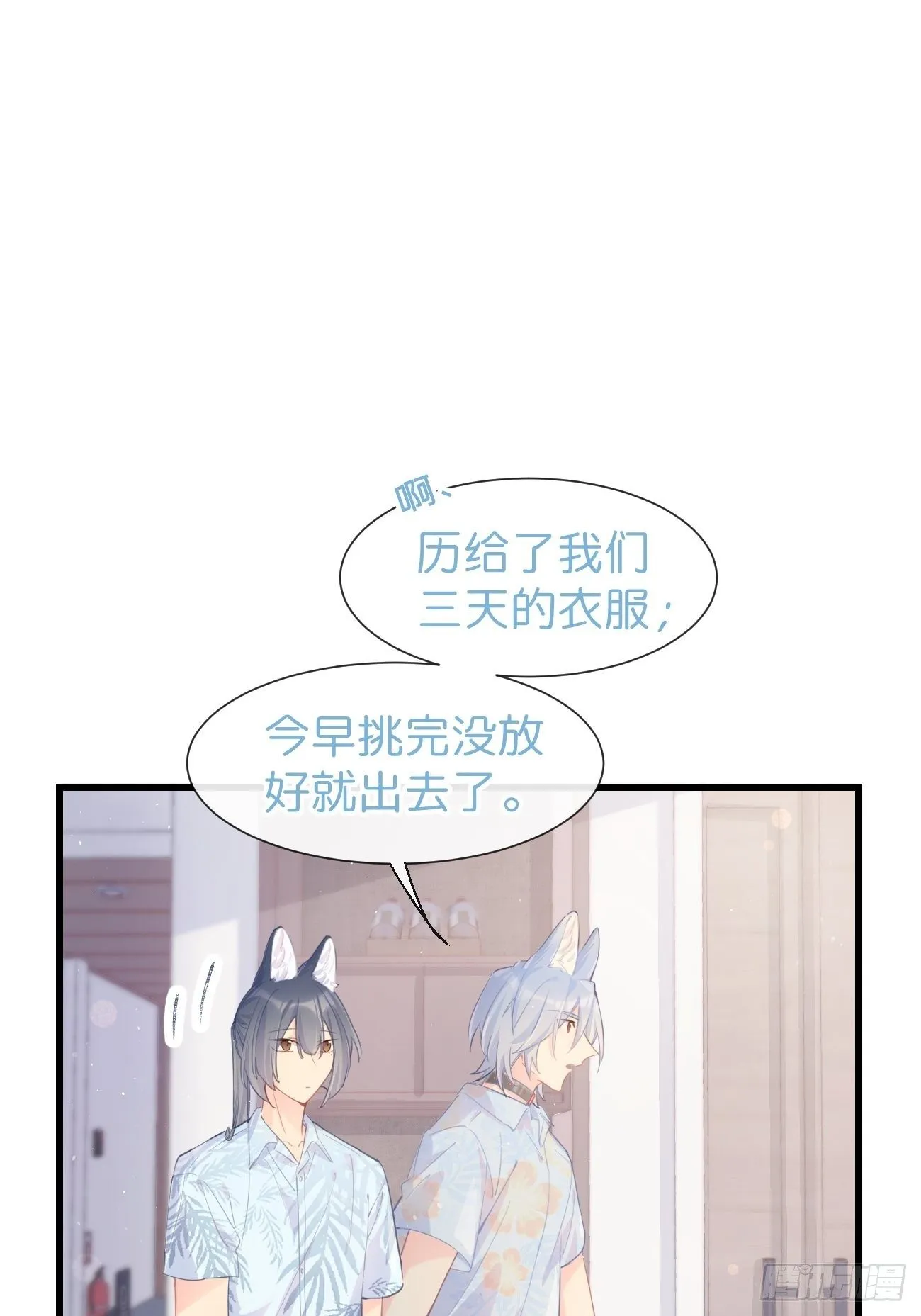 ◆22下◆ 山雨欲来 第7页