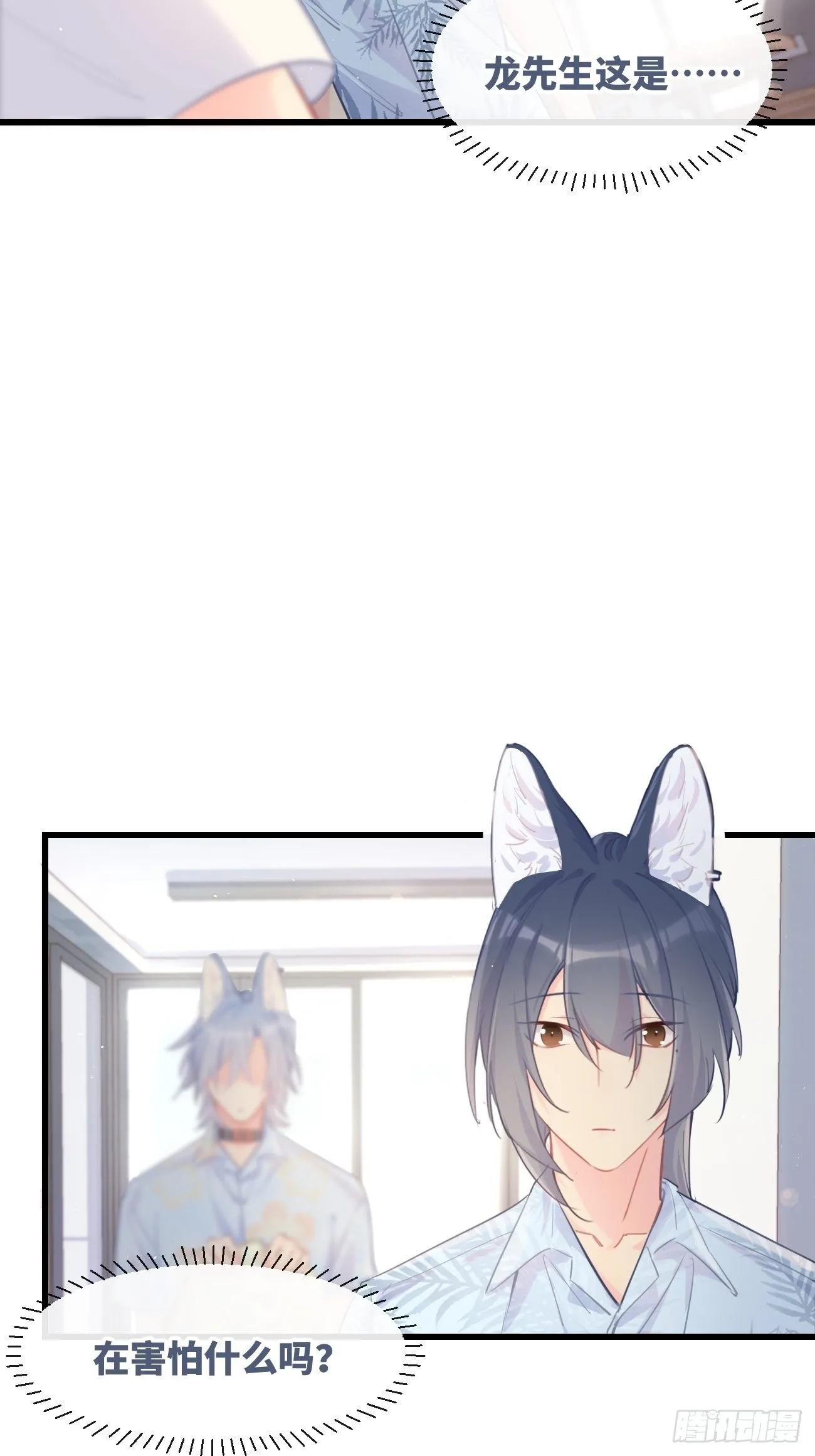 ◆22下◆ 山雨欲来 第19页