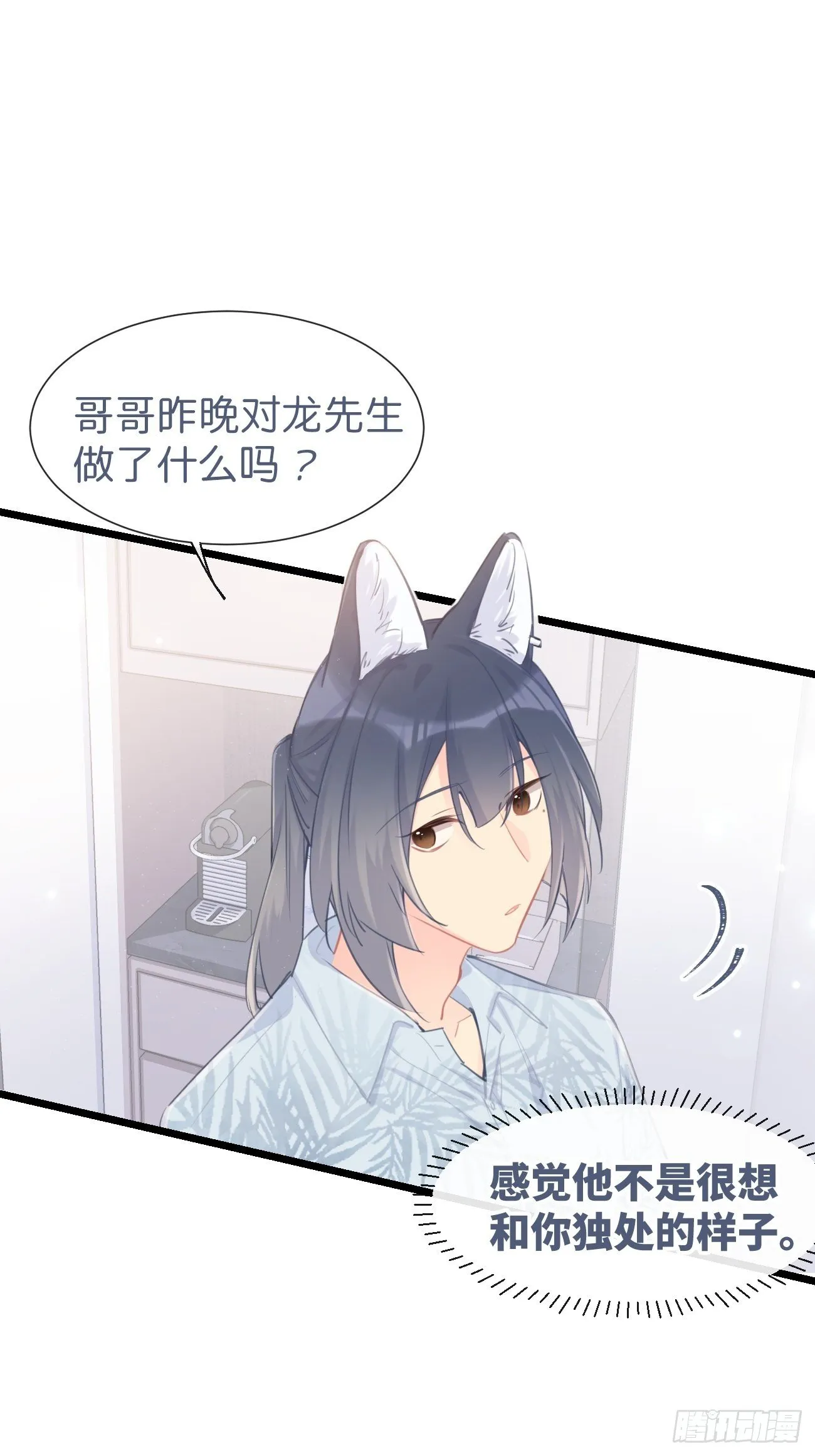 ◆22下◆ 山雨欲来 第29页
