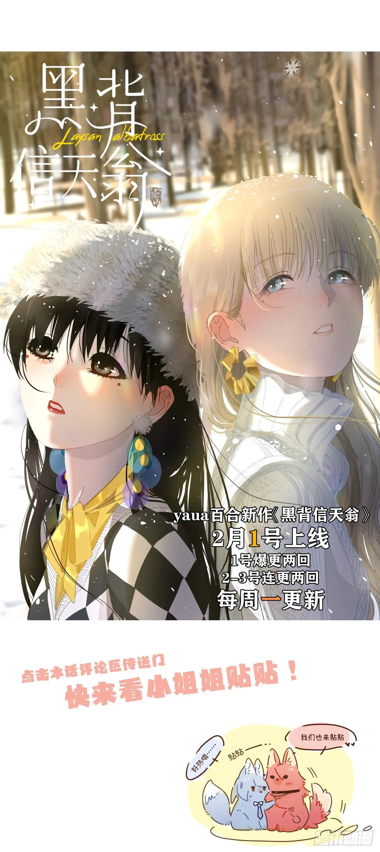 ◆22下◆ 山雨欲来 第48页