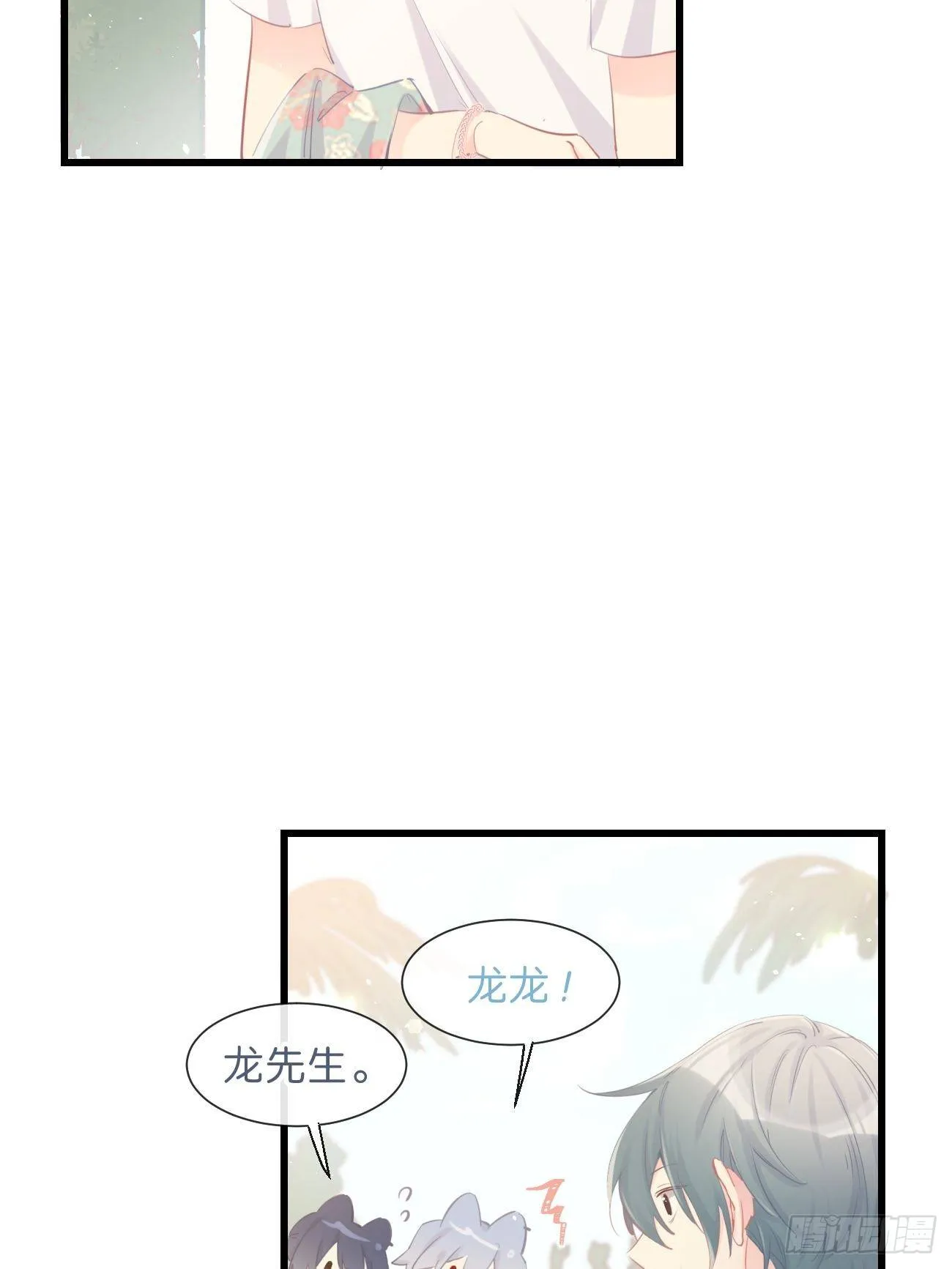 ◆22上◆ 一起？ 第3页