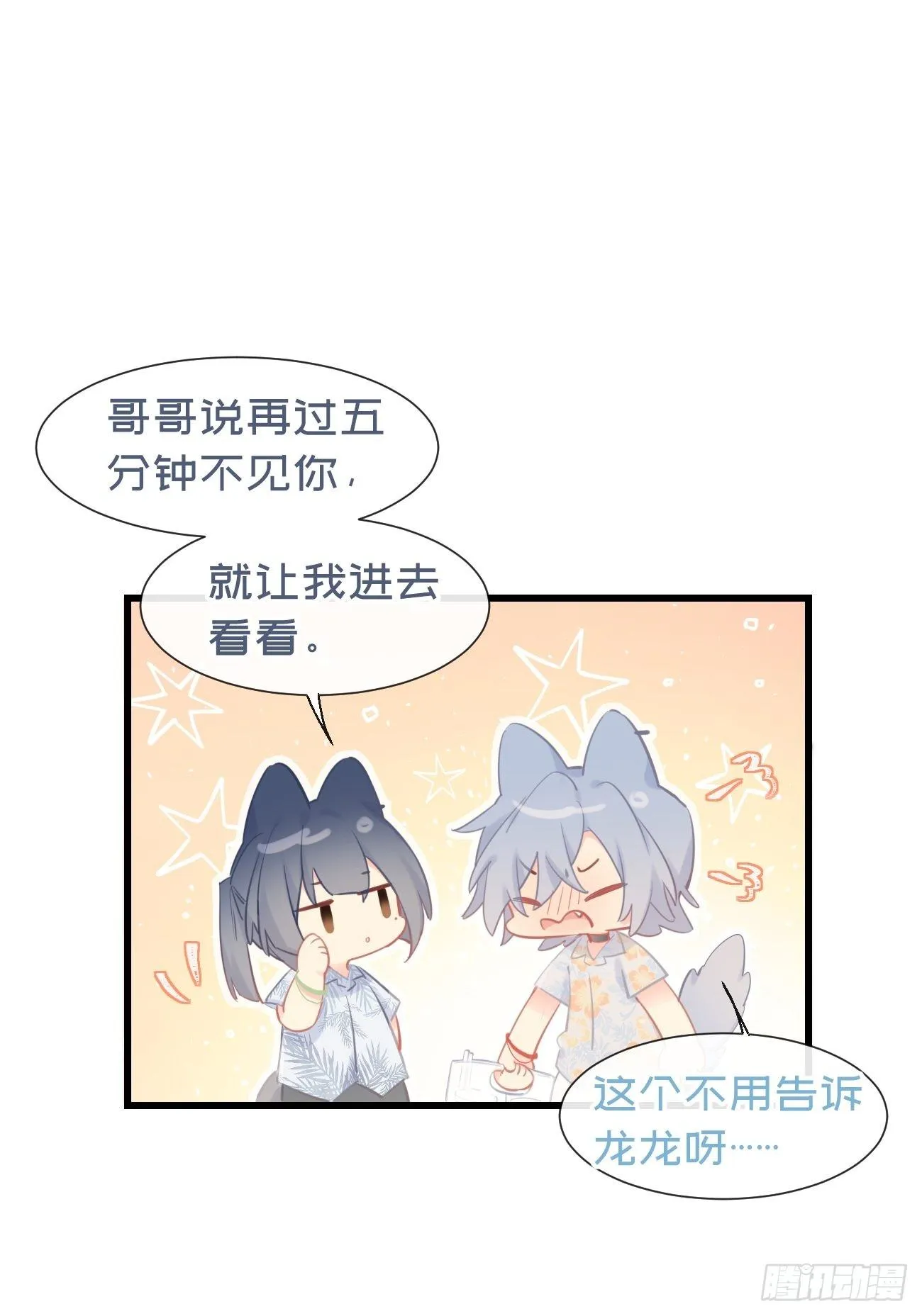 ◆22上◆ 一起？ 第6页