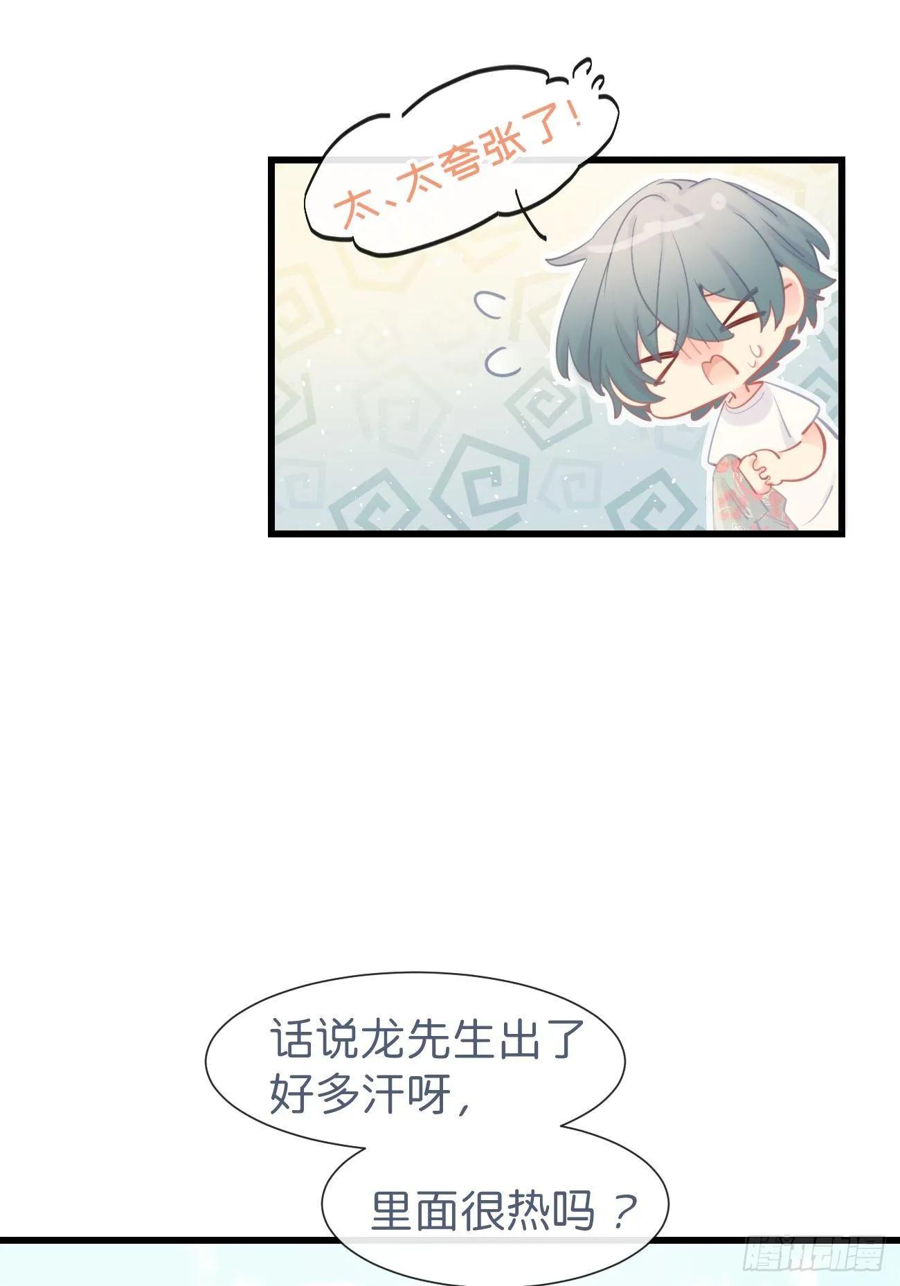 ◆22上◆ 一起？ 第7页