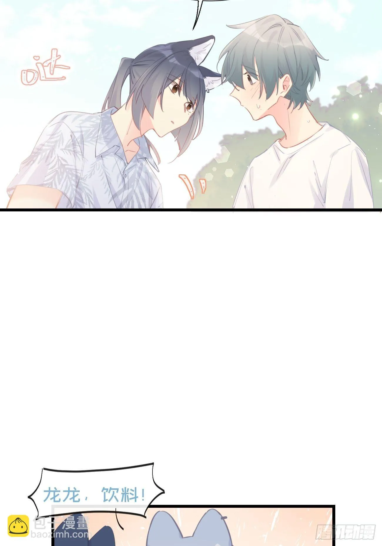 ◆22上◆ 一起？ 第8页