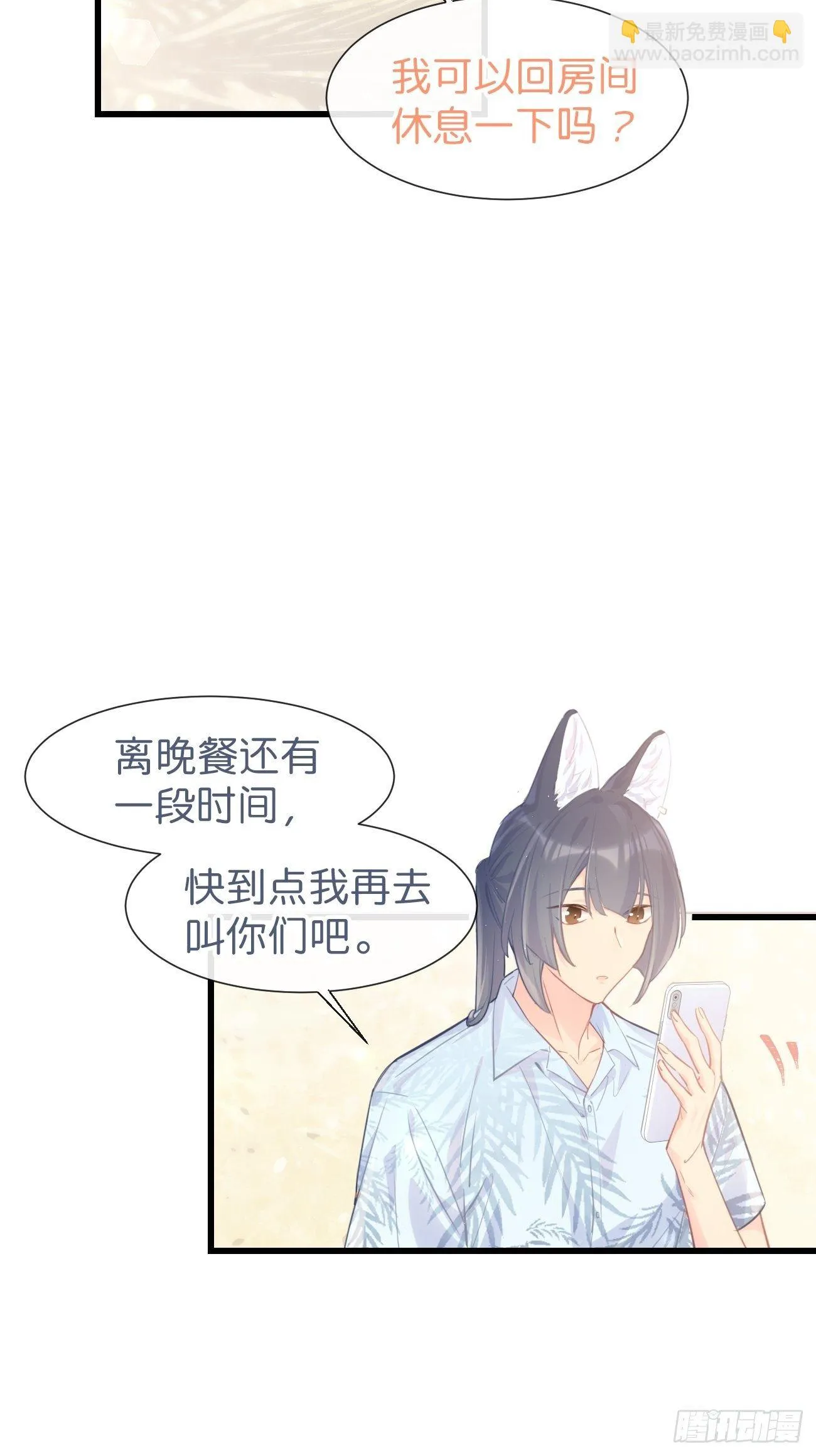 ◆22上◆ 一起？ 第13页